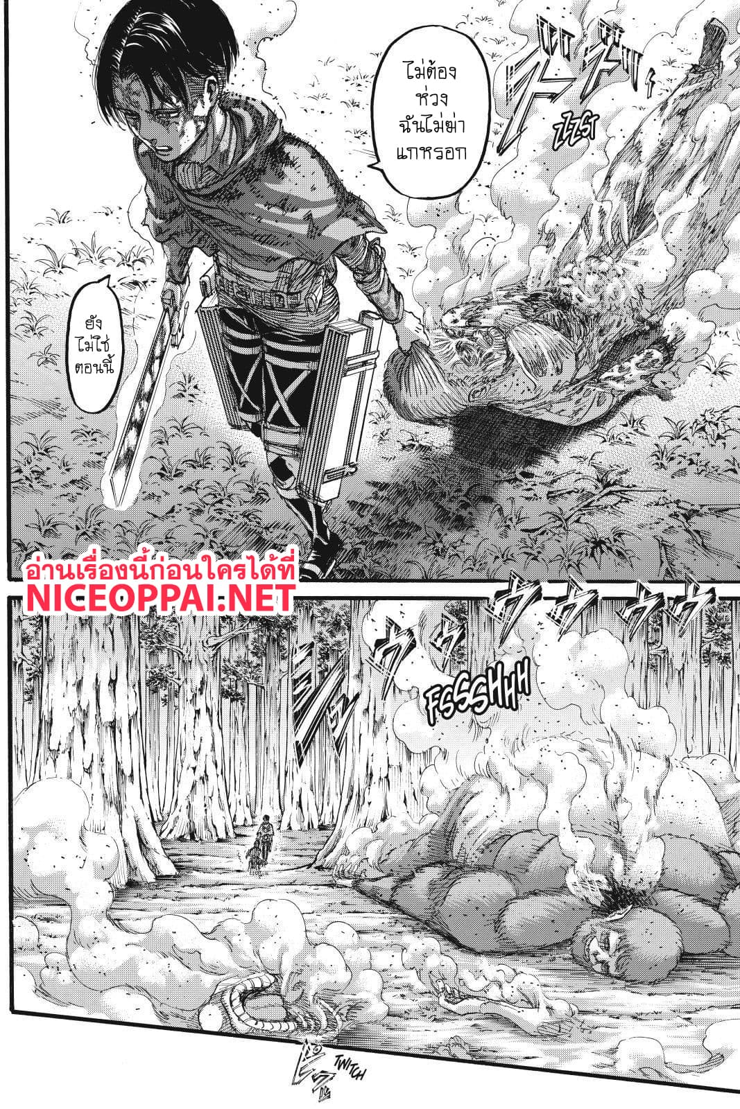 Attack on Titan page 31
