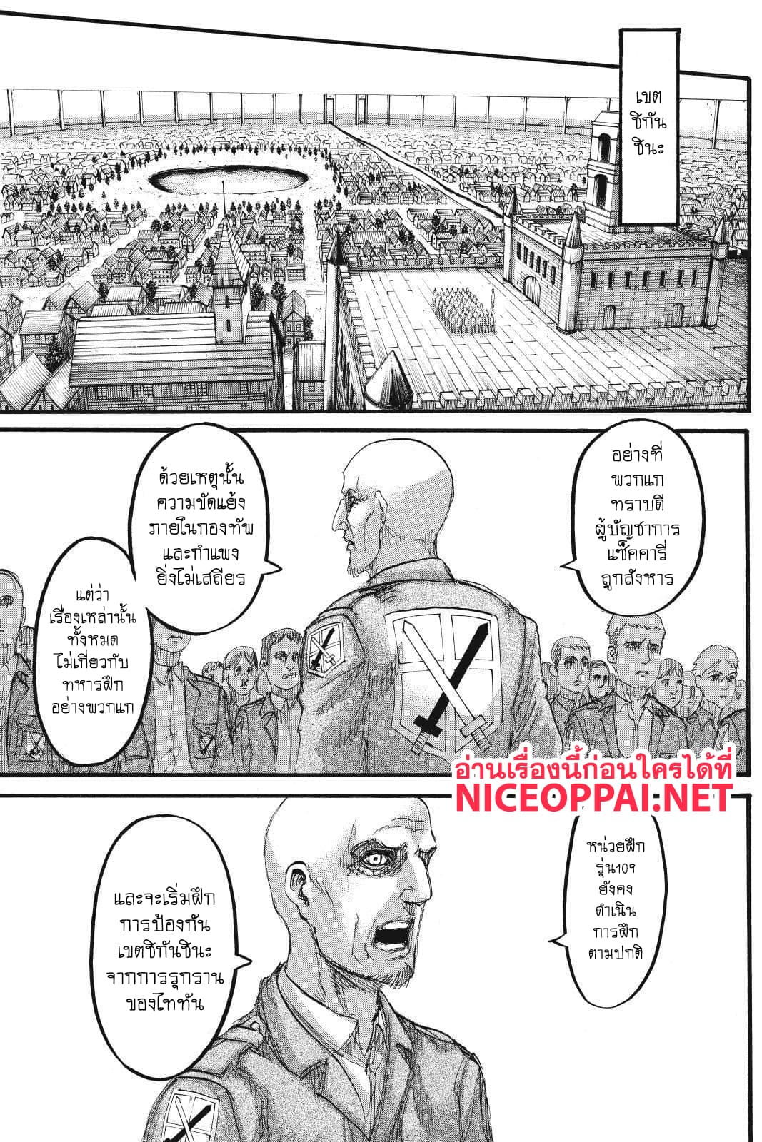 Attack on Titan page 32