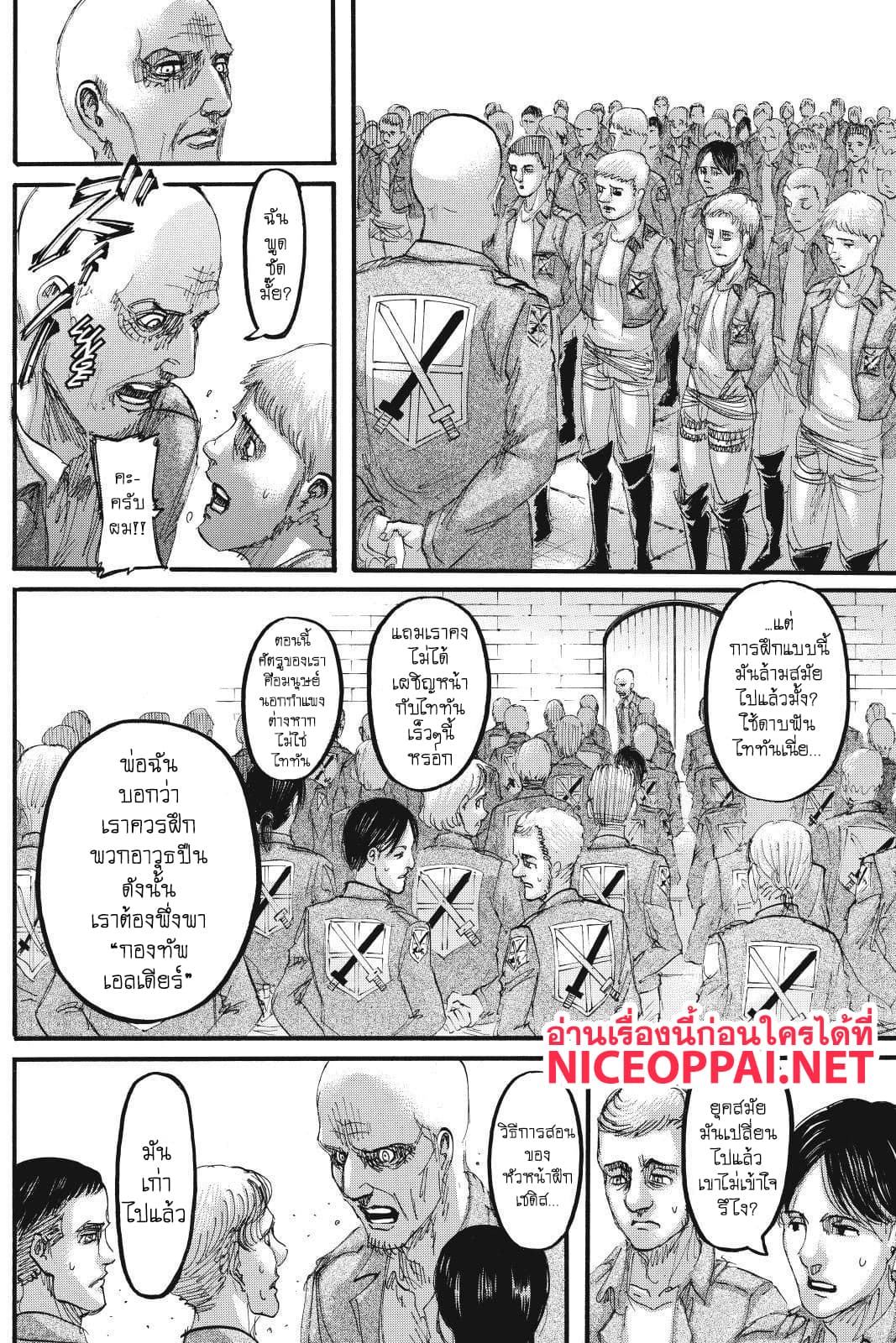 Attack on Titan page 33