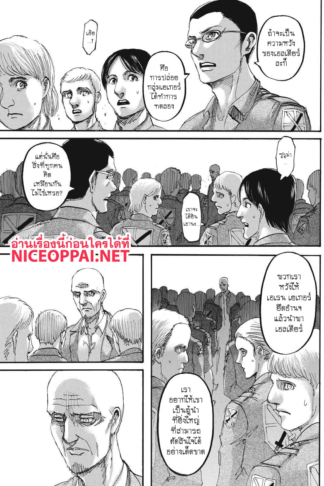 Attack on Titan page 34