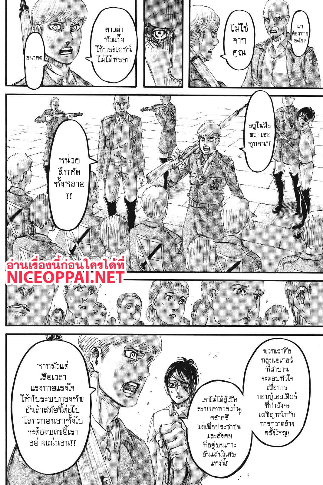 Attack on Titan page 37