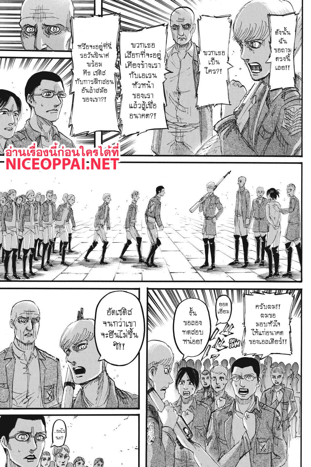 Attack on Titan page 38