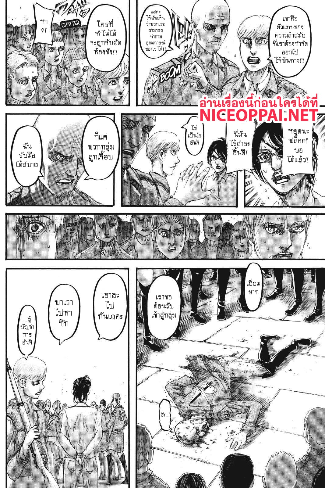 Attack on Titan page 39