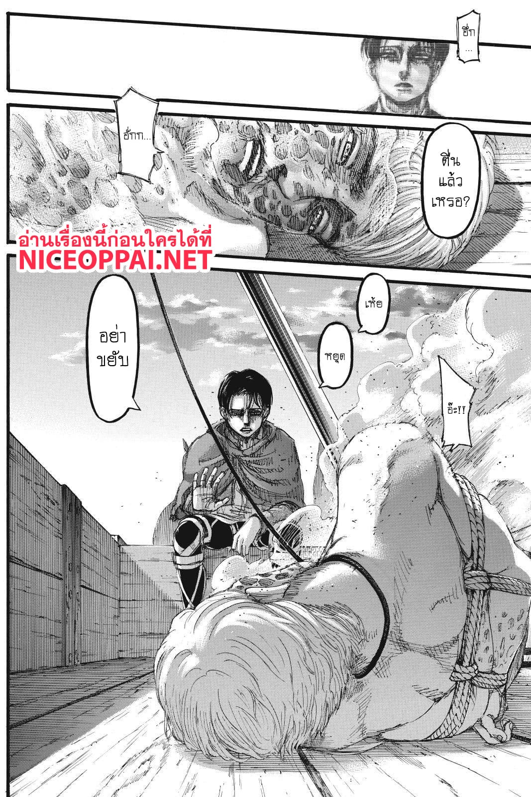 Attack on Titan page 41