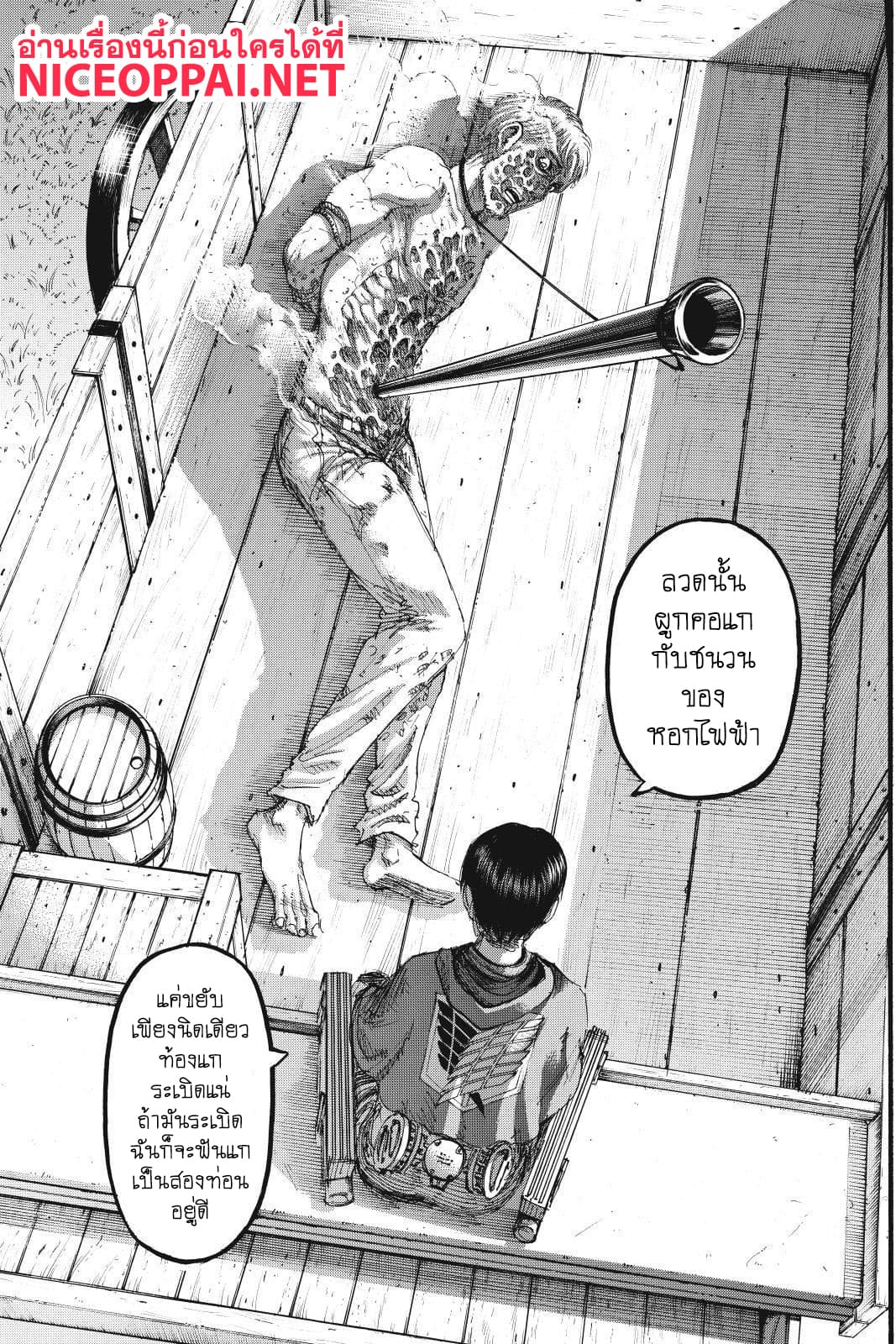 Attack on Titan page 42