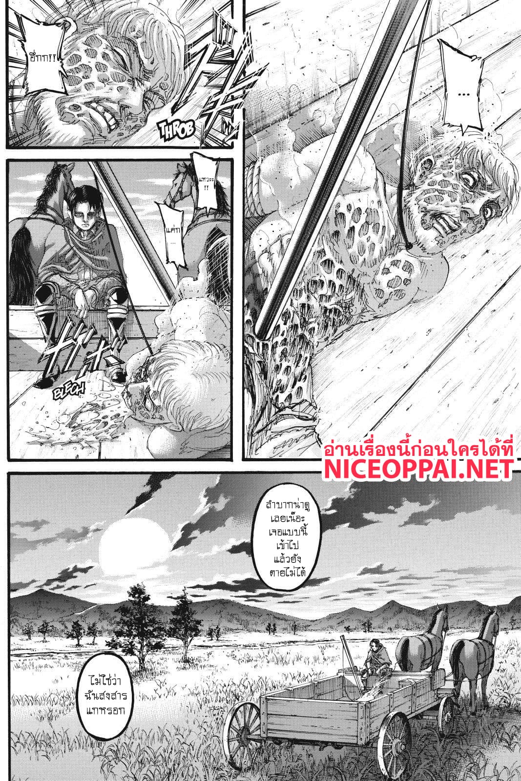 Attack on Titan page 43