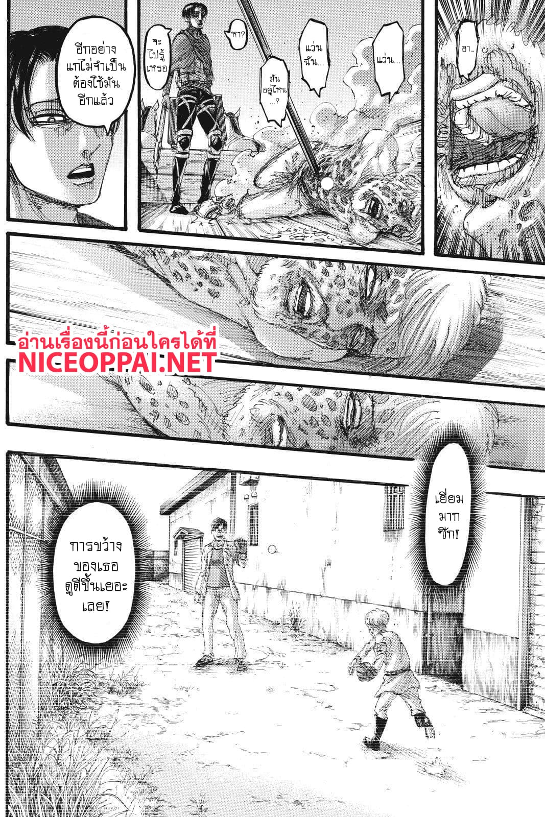Attack on Titan page 45