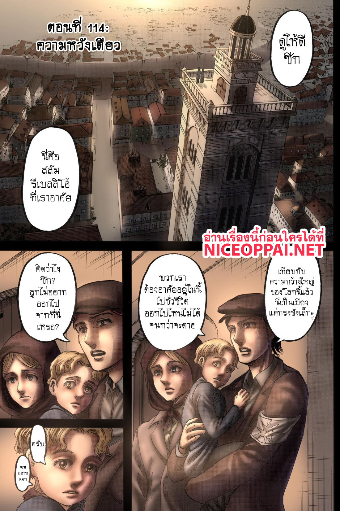 Attack on Titan page 2