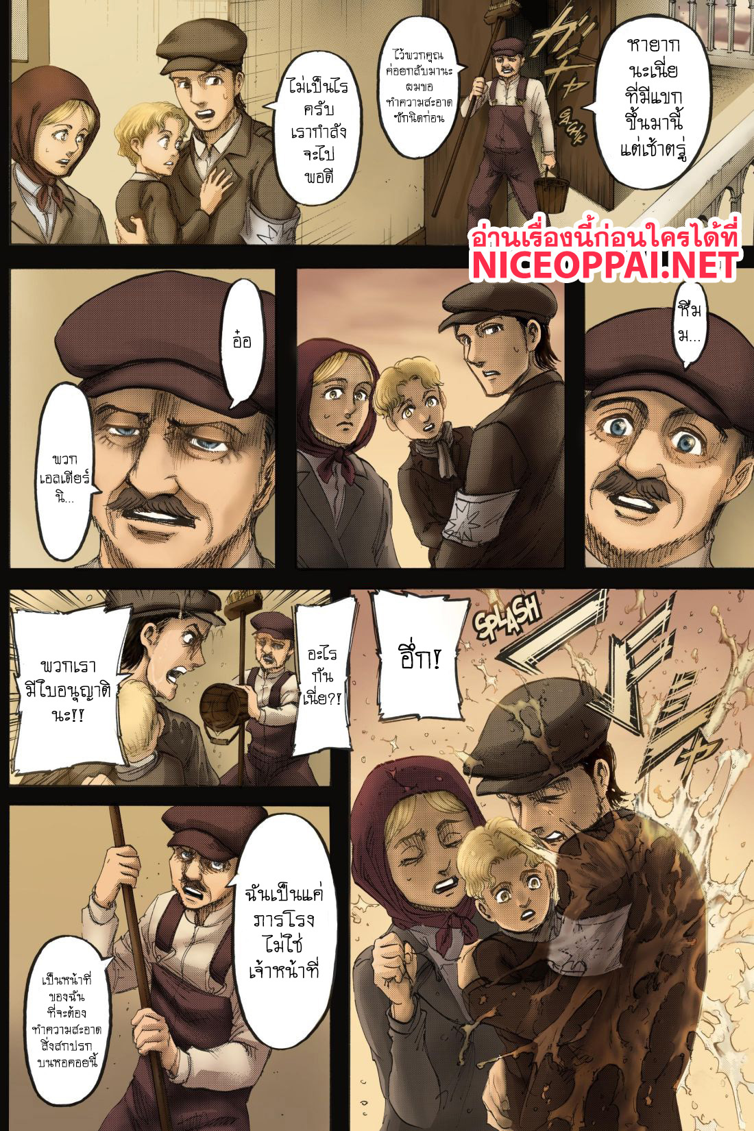 Attack on Titan page 3