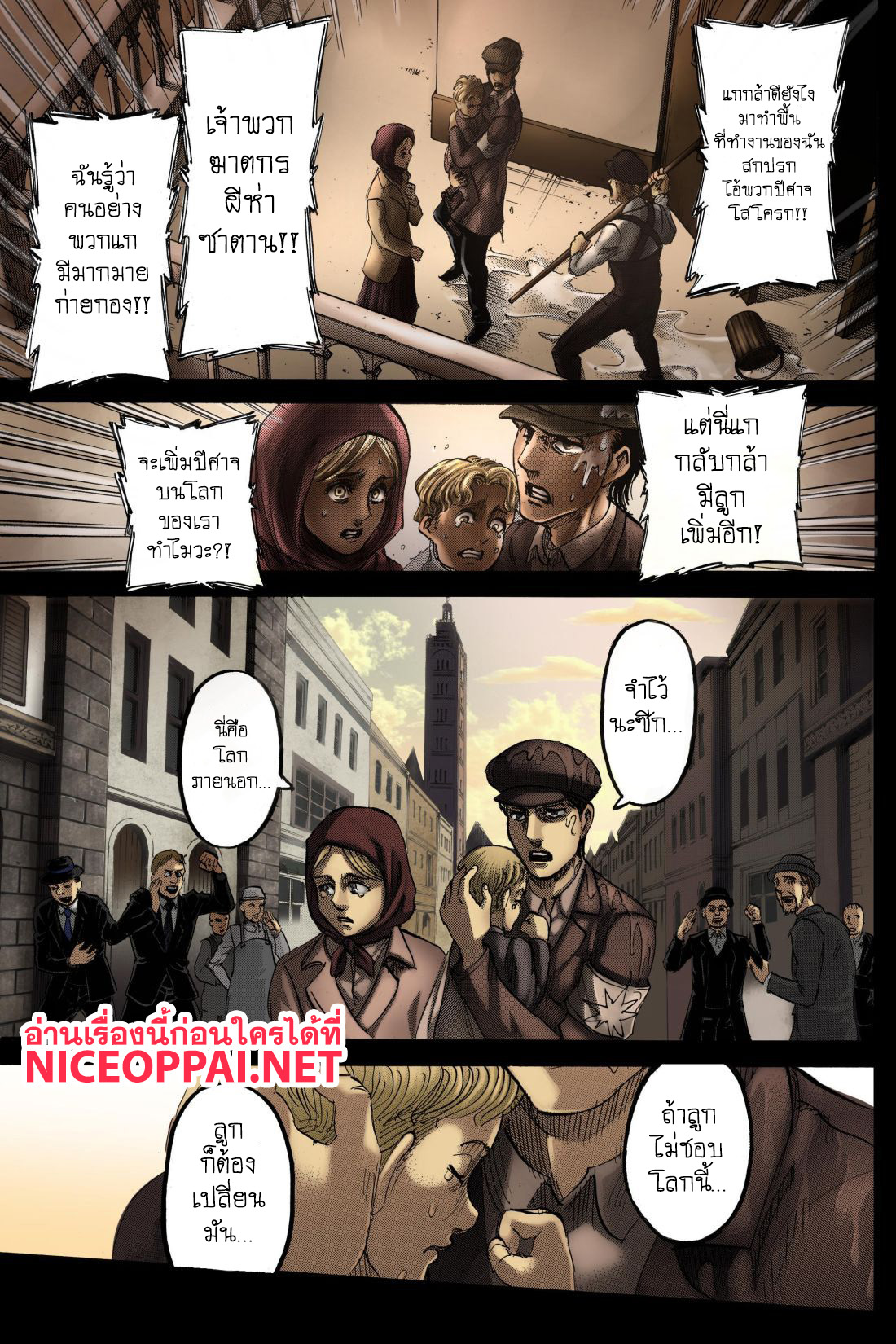 Attack on Titan page 4