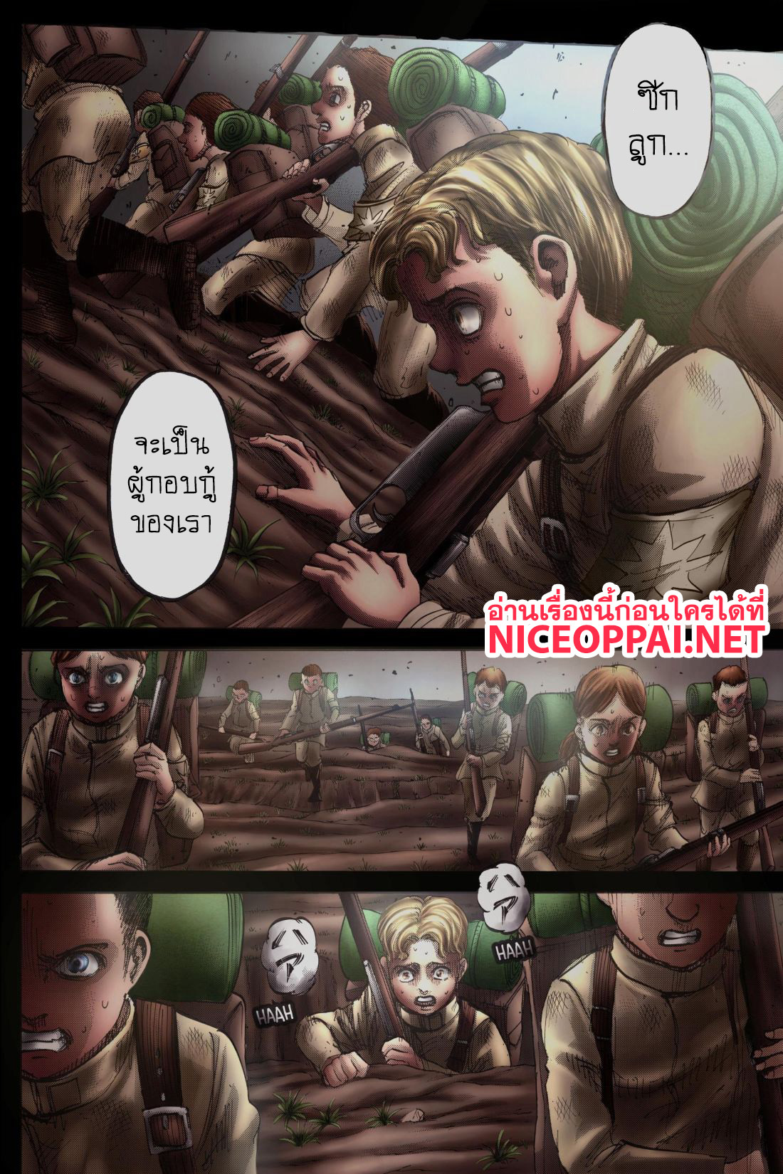 Attack on Titan page 5