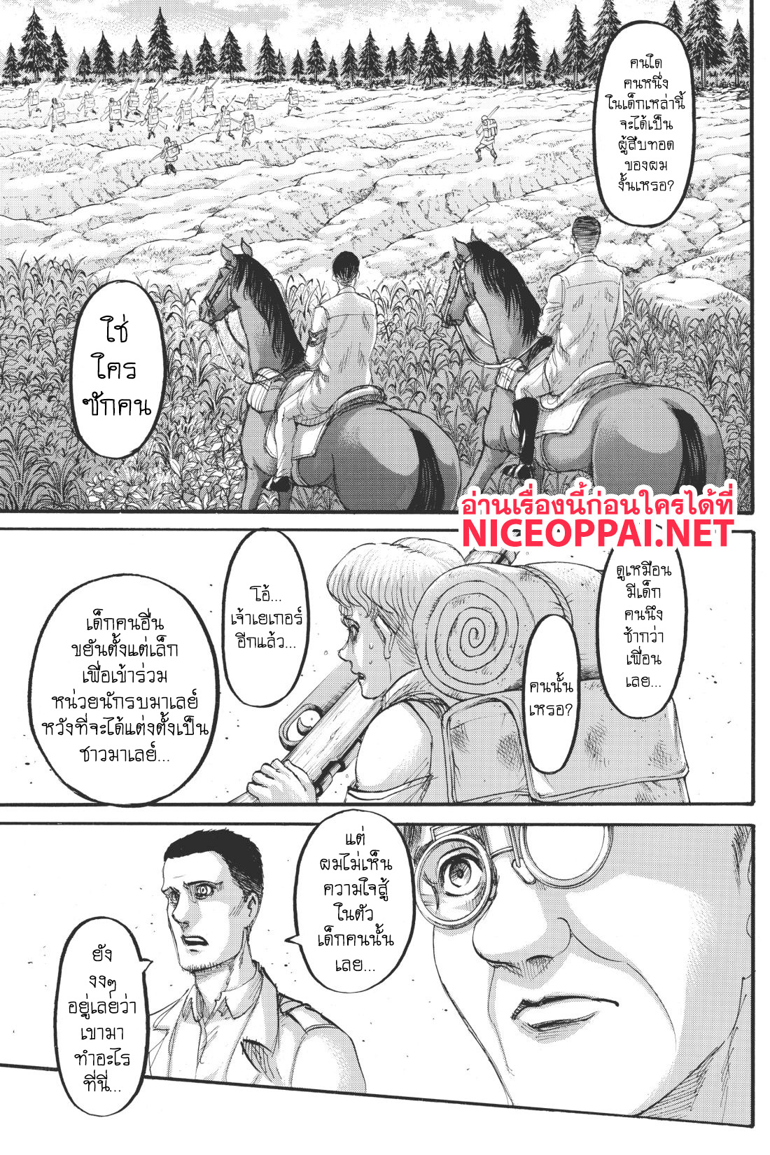 Attack on Titan page 6