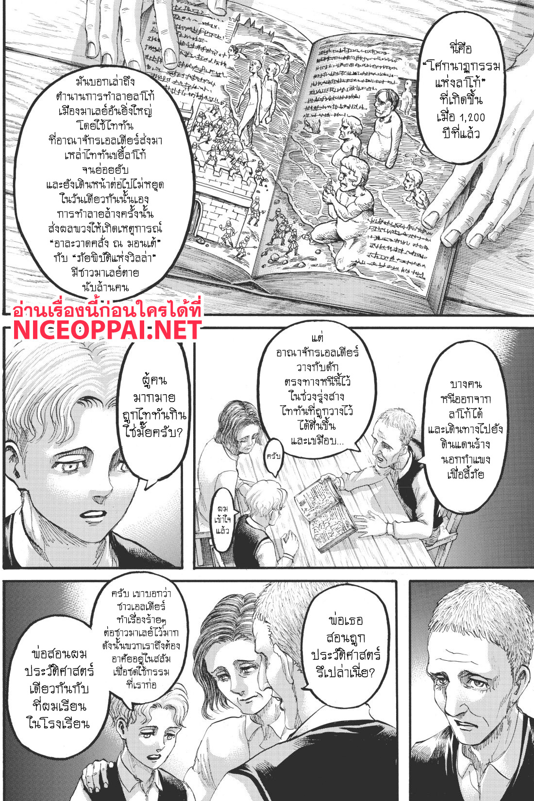 Attack on Titan page 9