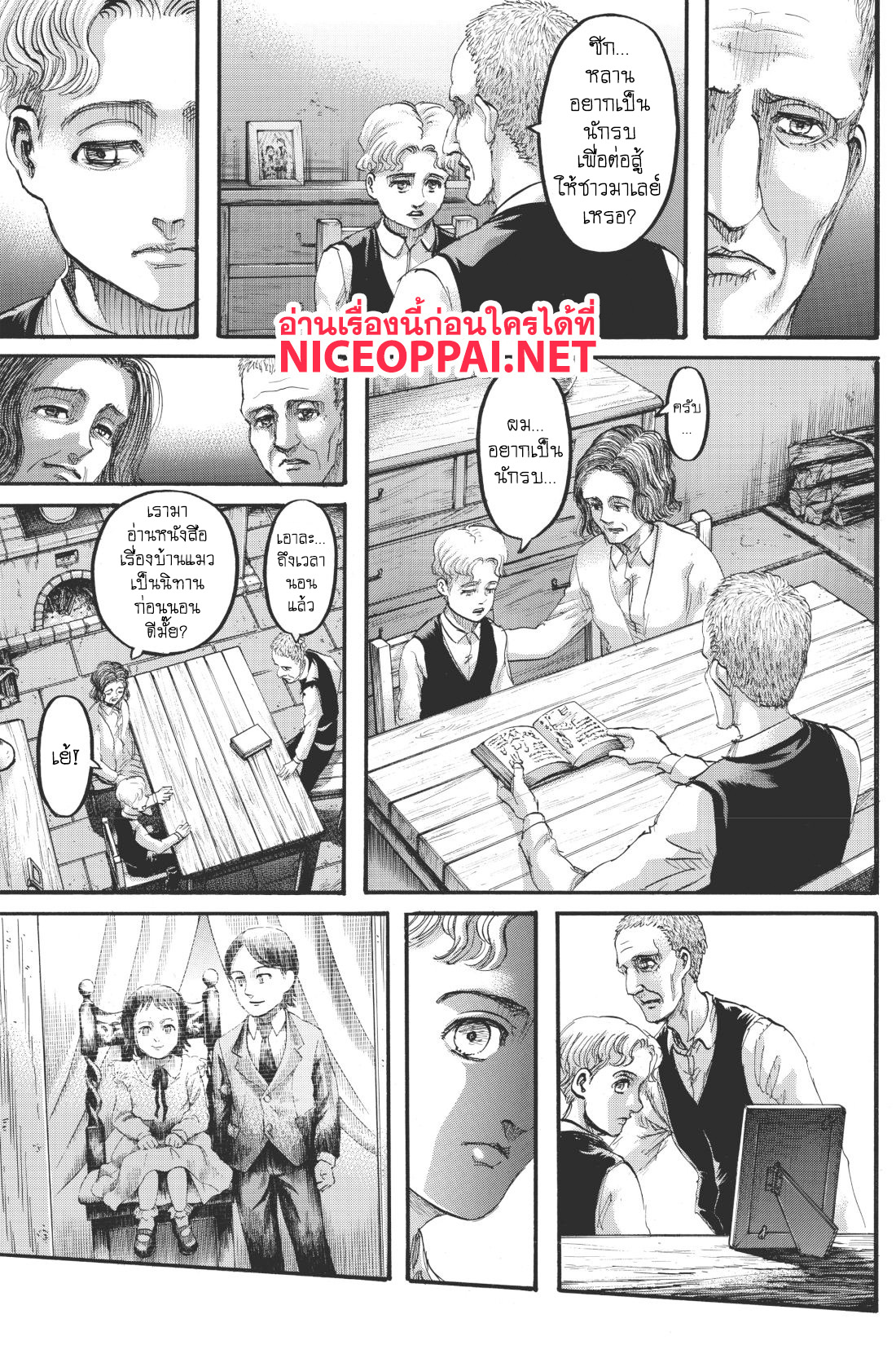 Attack on Titan page 10