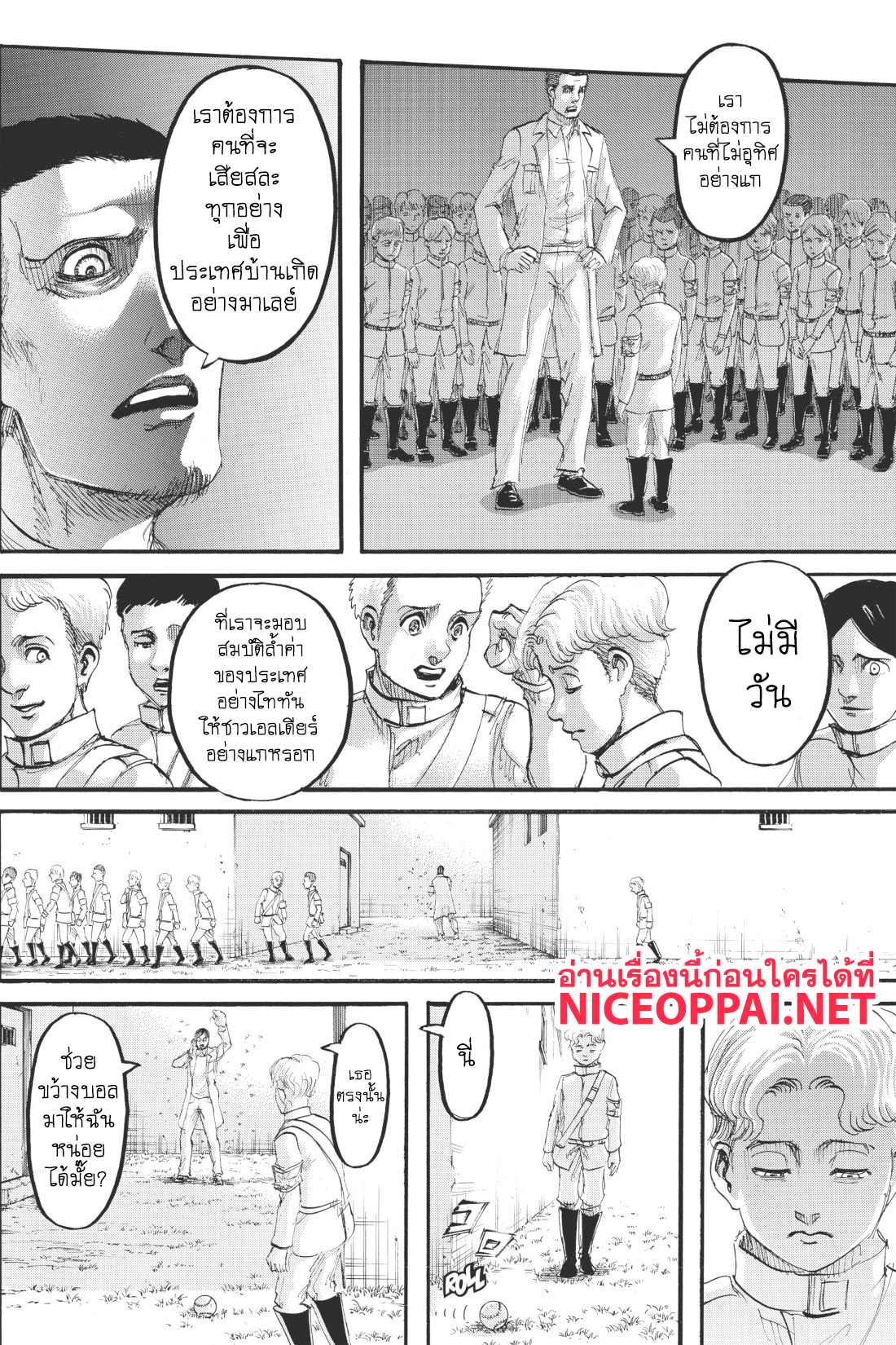 Attack on Titan page 13