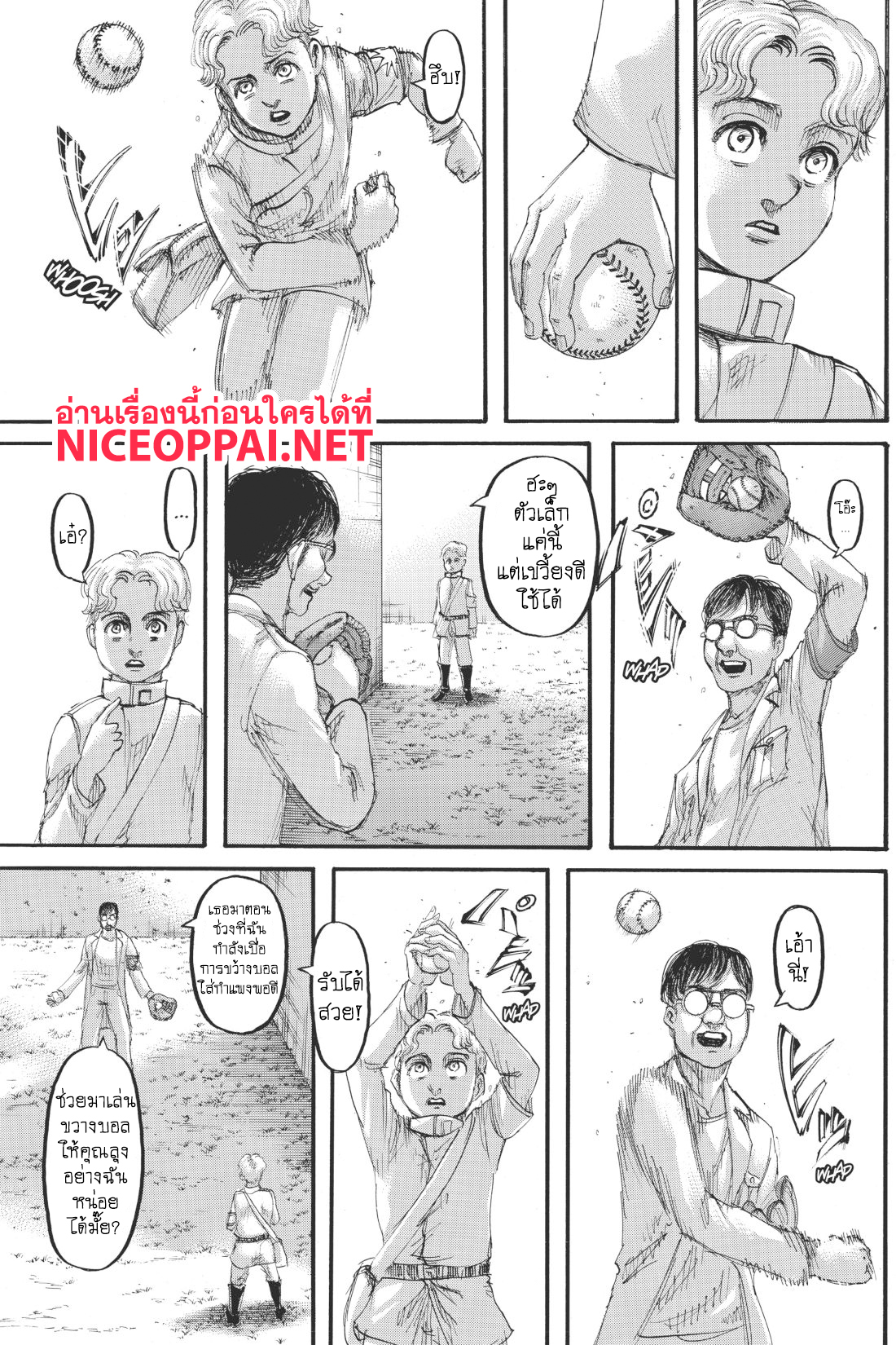 Attack on Titan page 14