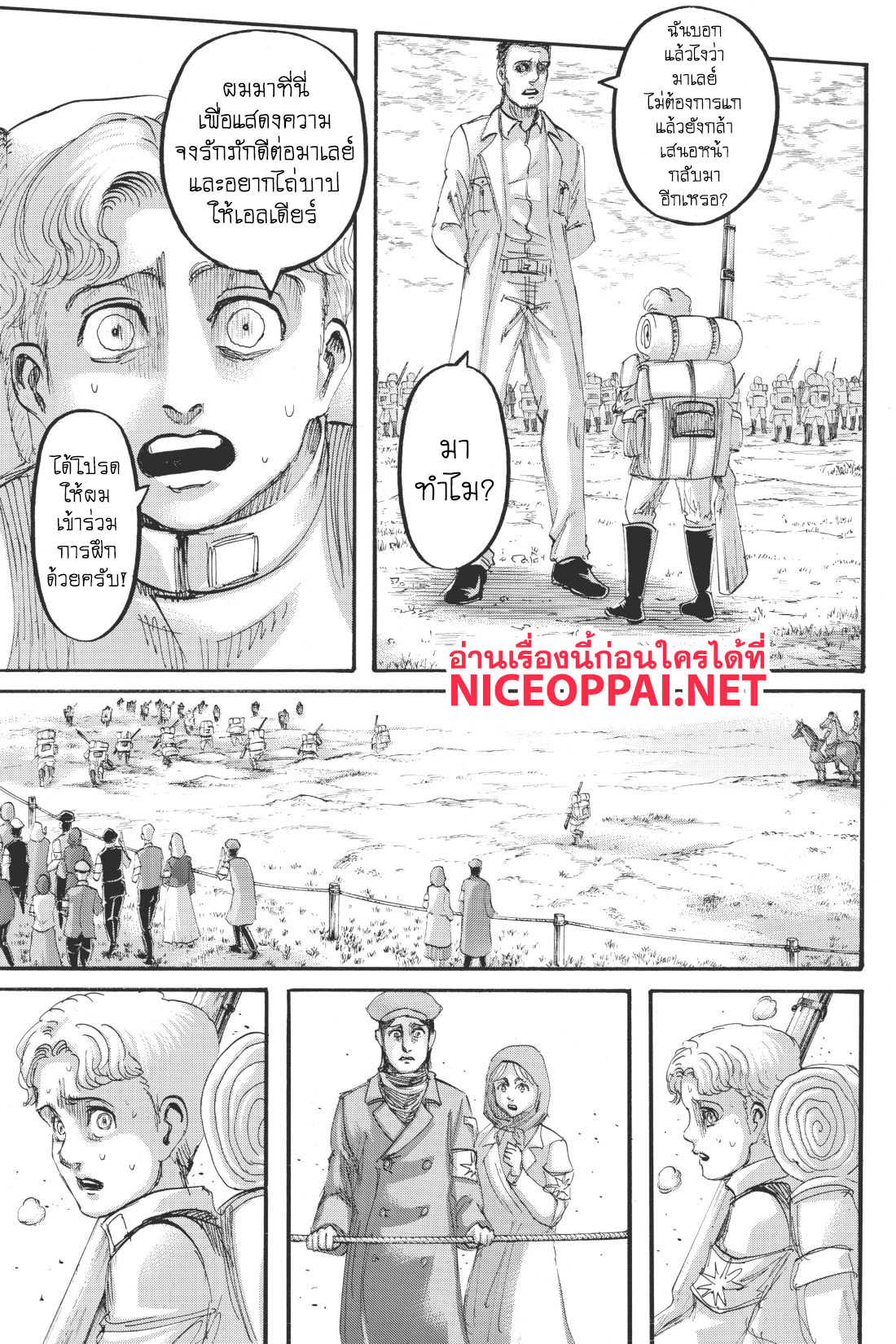 Attack on Titan page 18