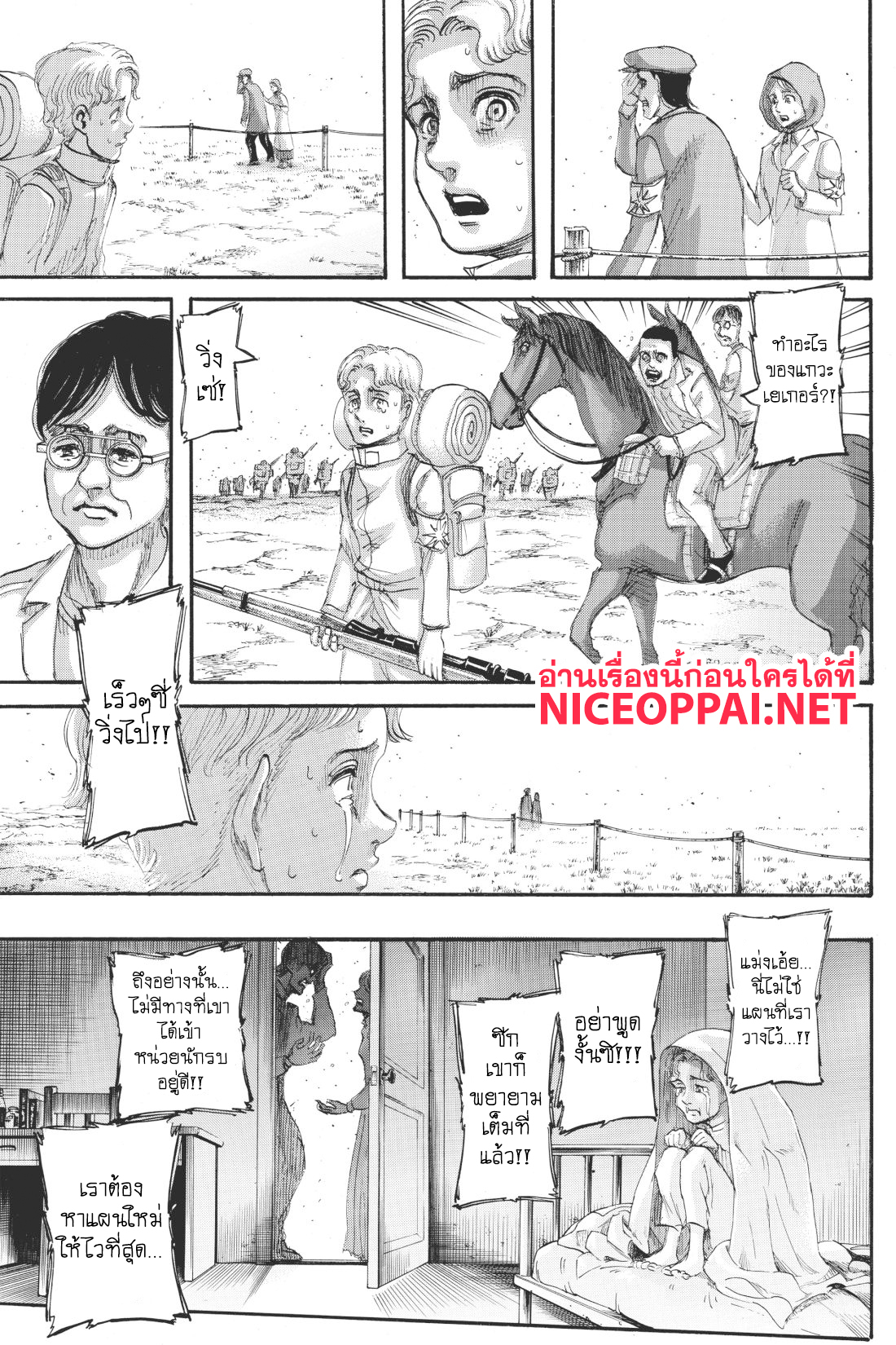 Attack on Titan page 19