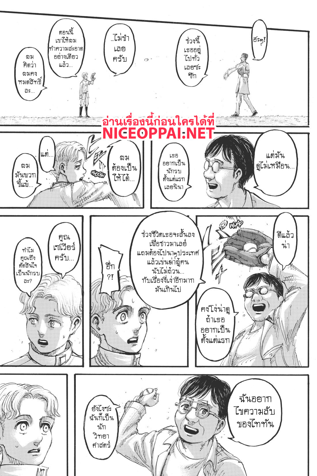 Attack on Titan page 20