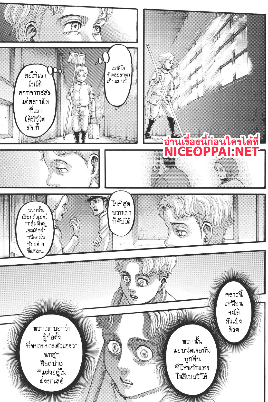 Attack on Titan page 22