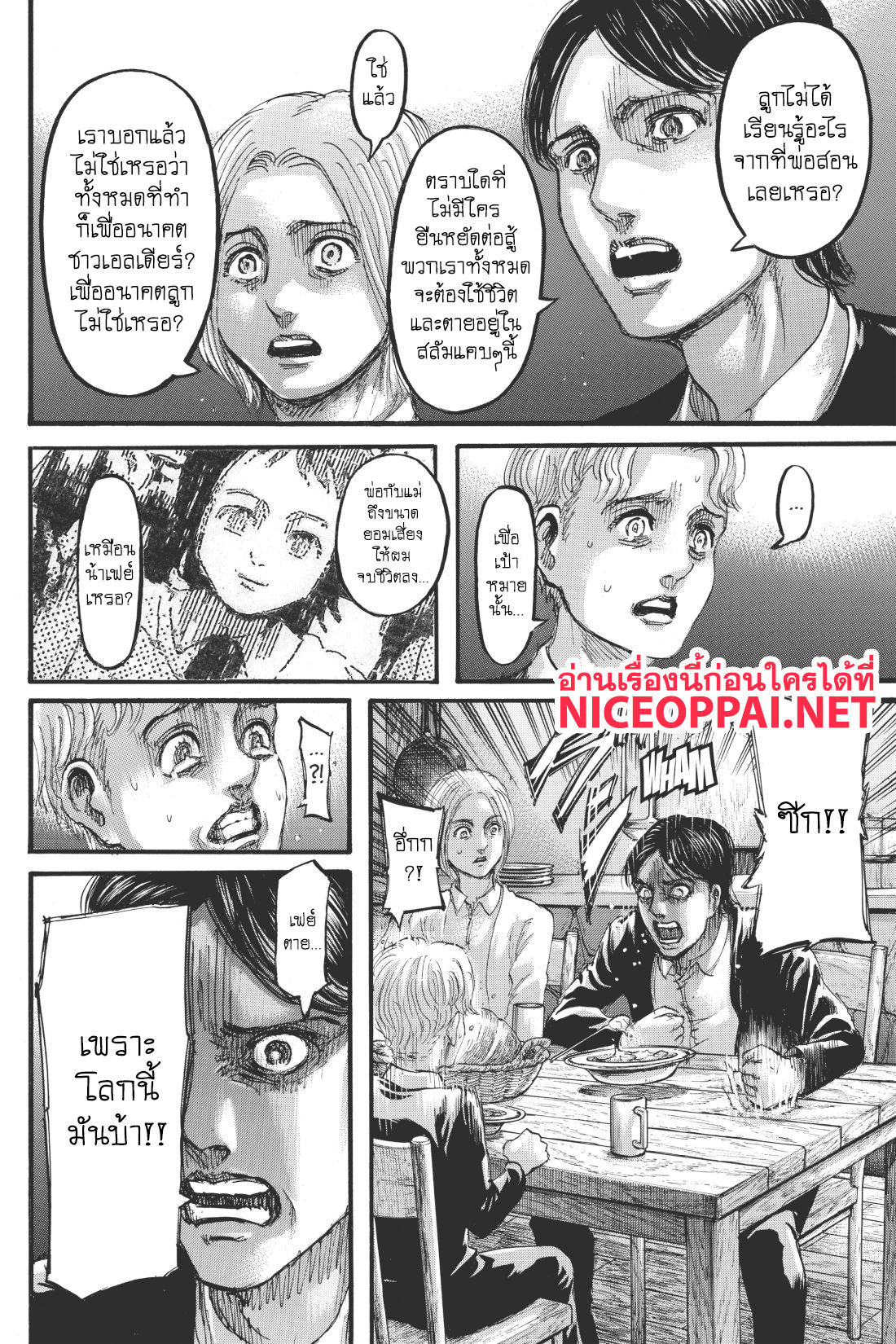 Attack on Titan page 25