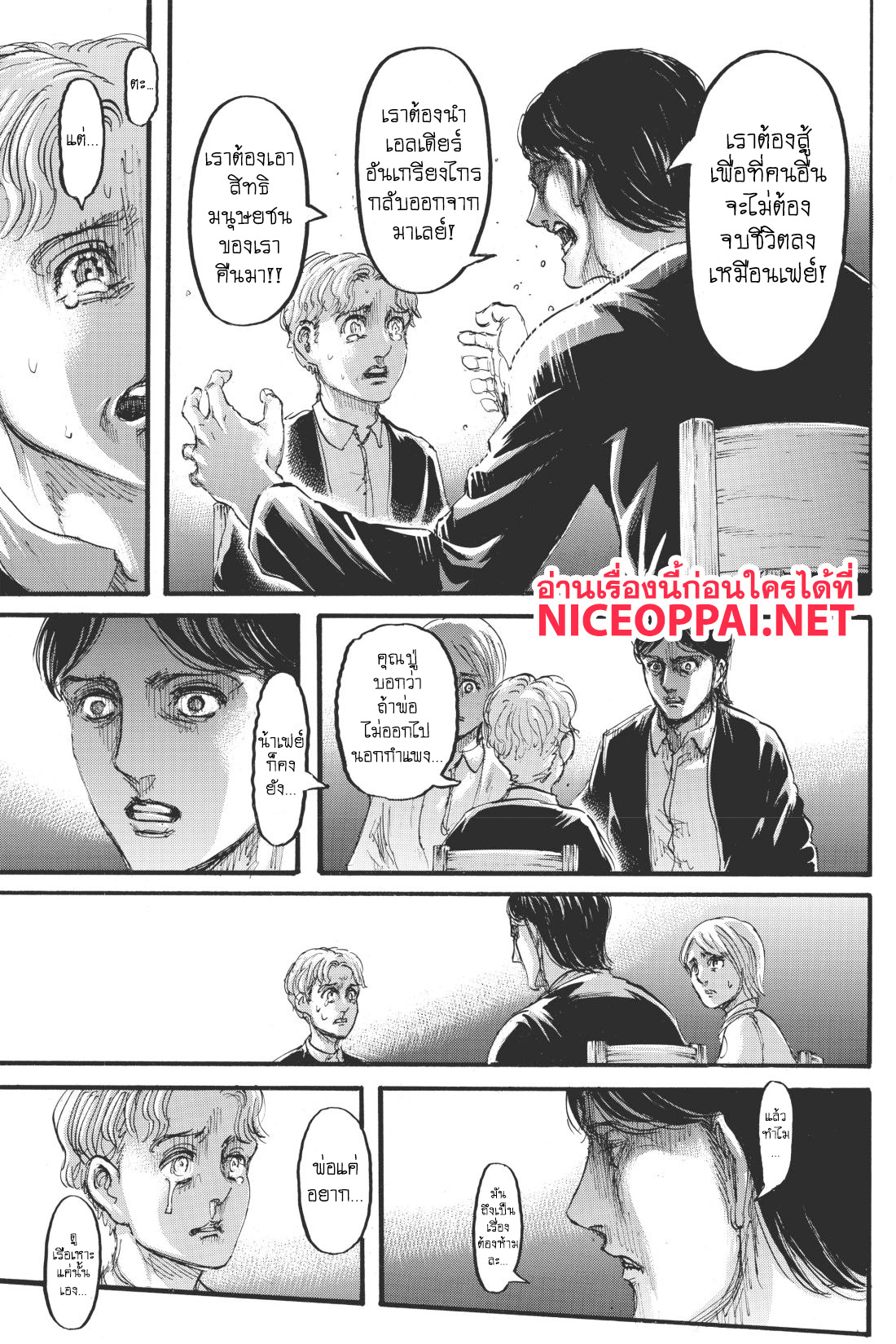 Attack on Titan page 26