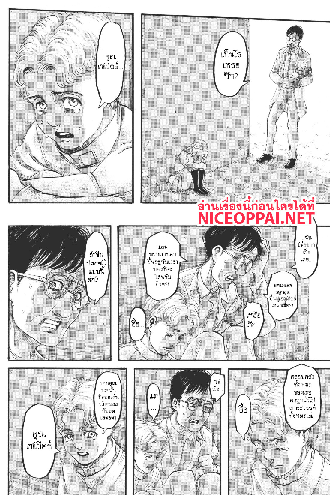 Attack on Titan page 27