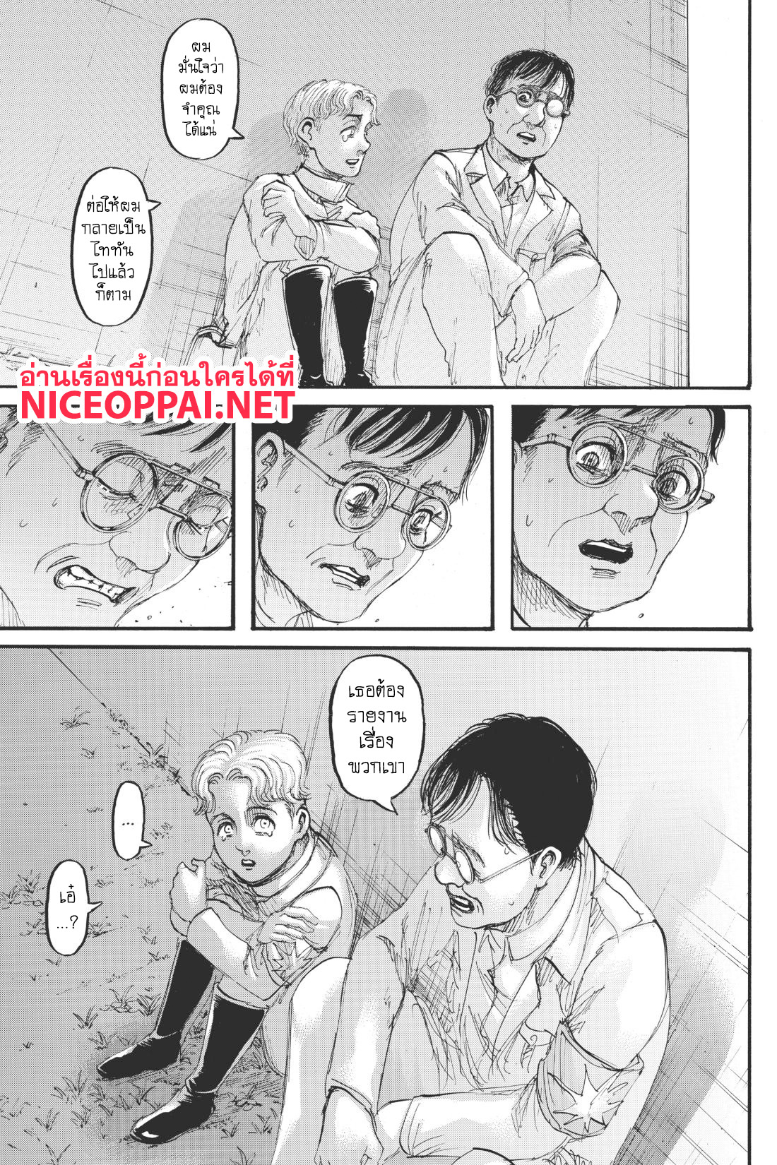 Attack on Titan page 28