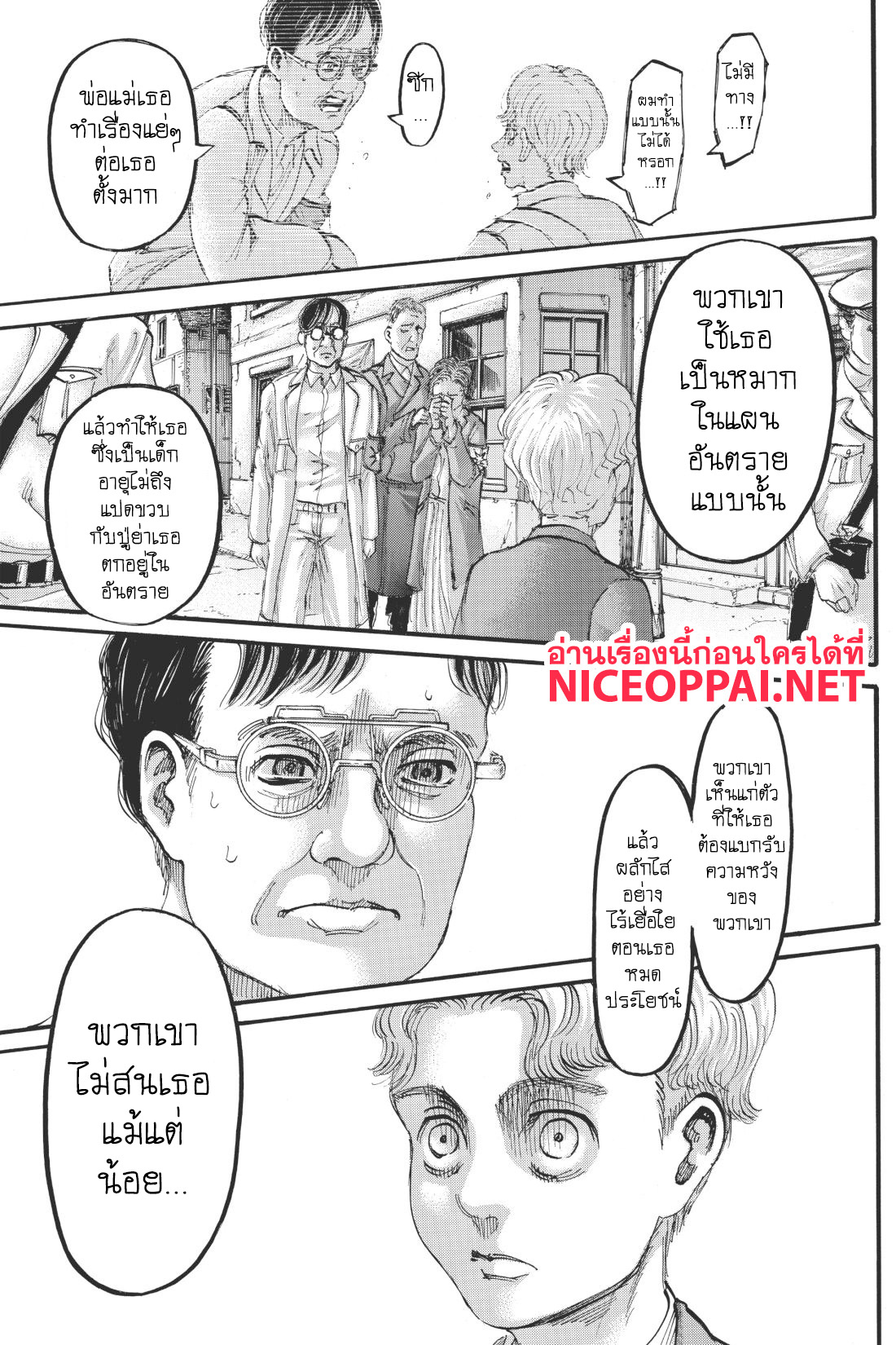 Attack on Titan page 30