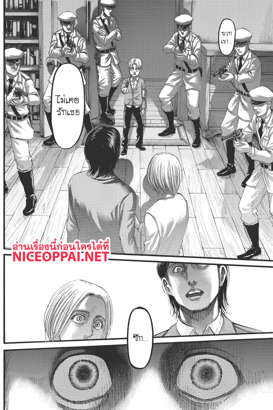 Attack on Titan page 31