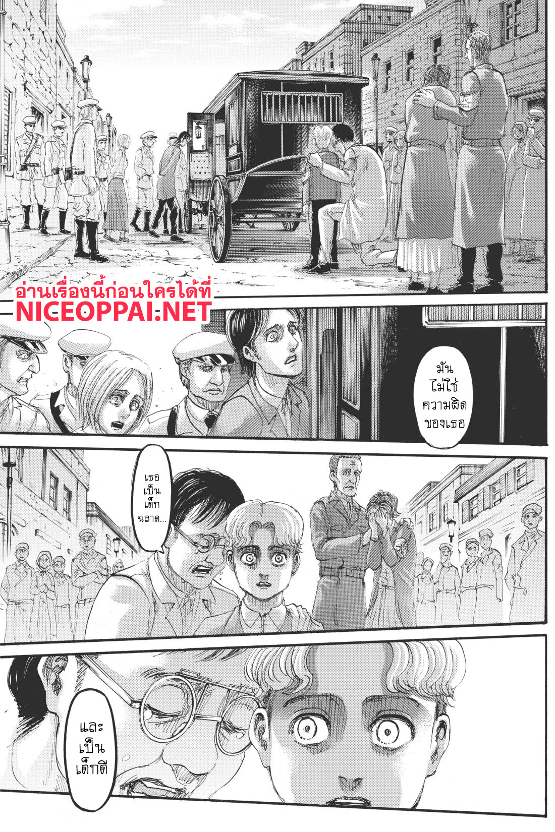 Attack on Titan page 32