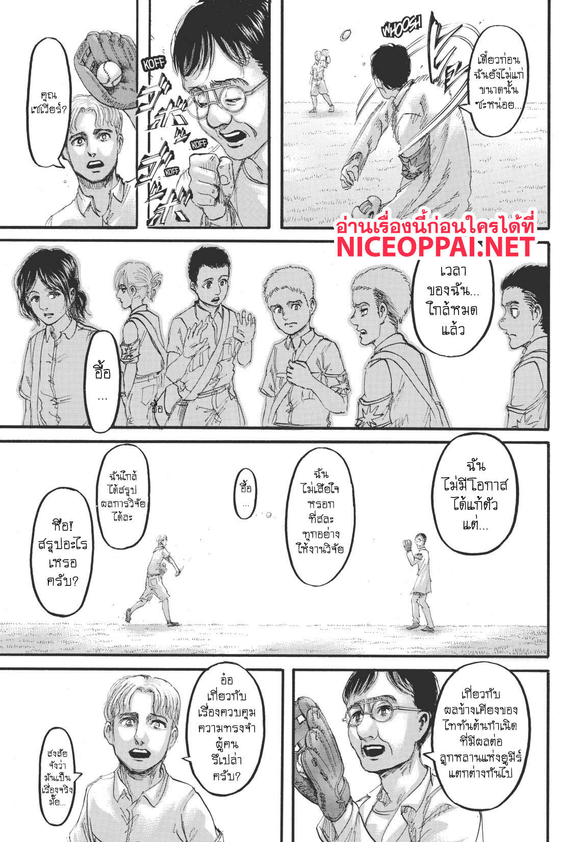Attack on Titan page 34