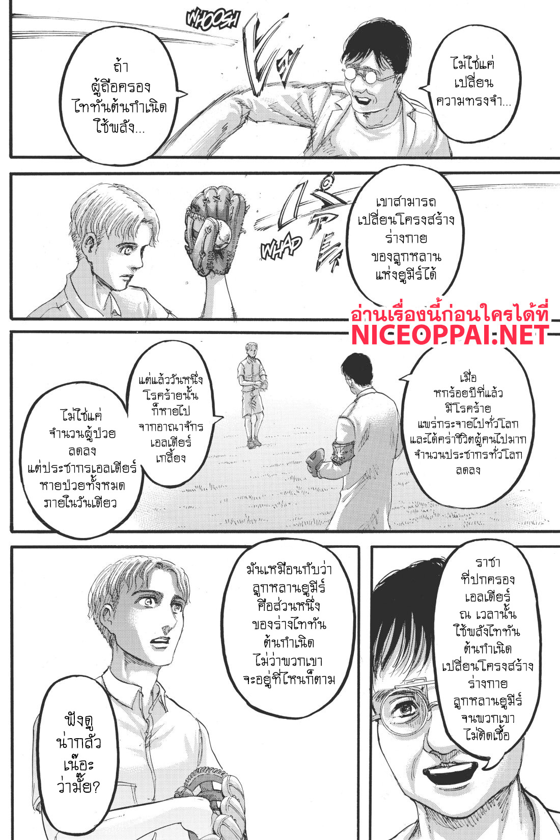 Attack on Titan page 35