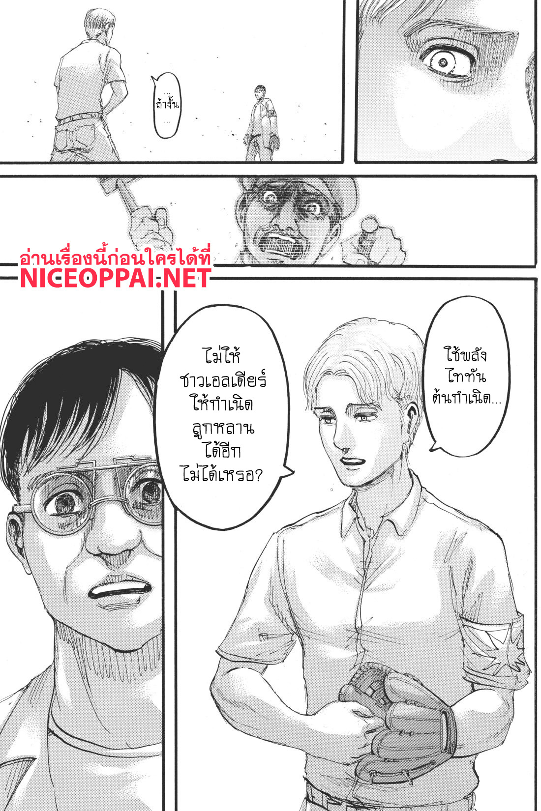Attack on Titan page 36