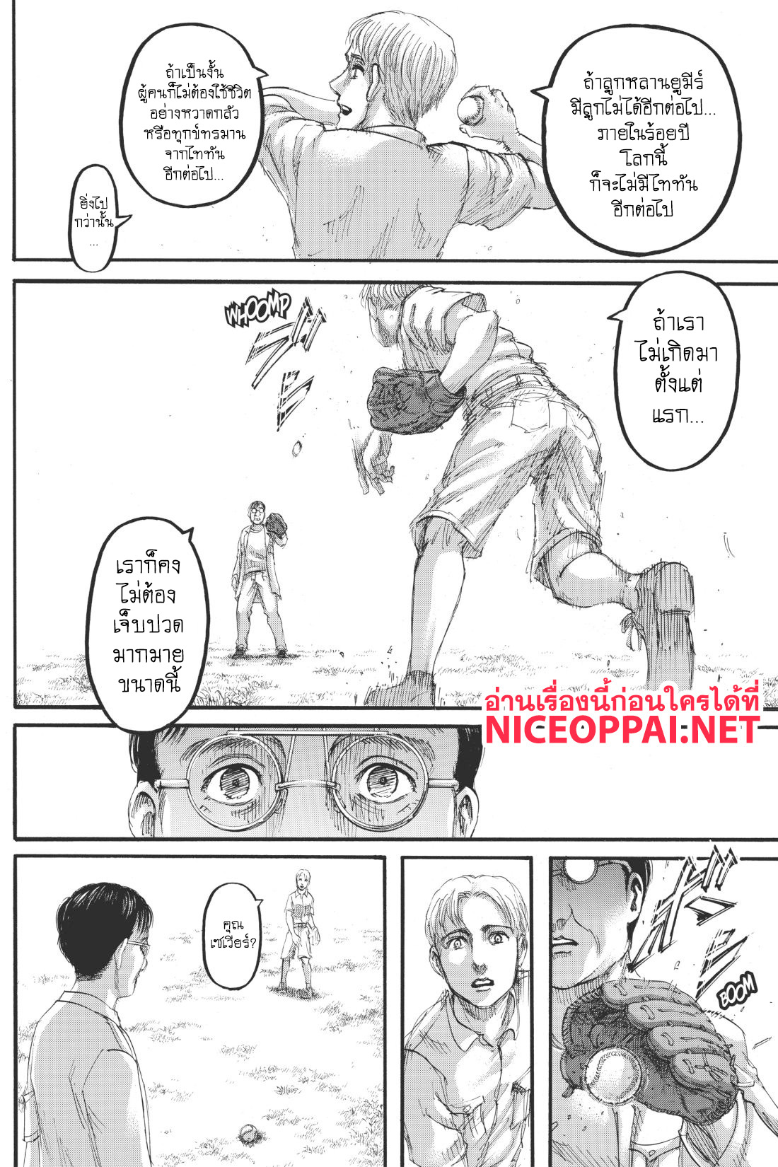 Attack on Titan page 37
