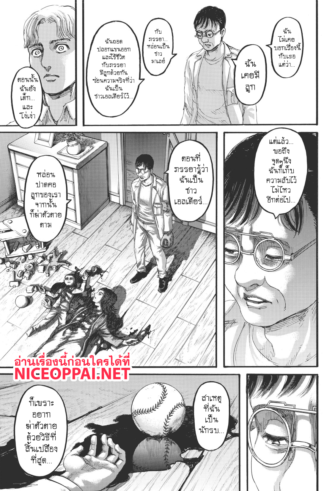 Attack on Titan page 38