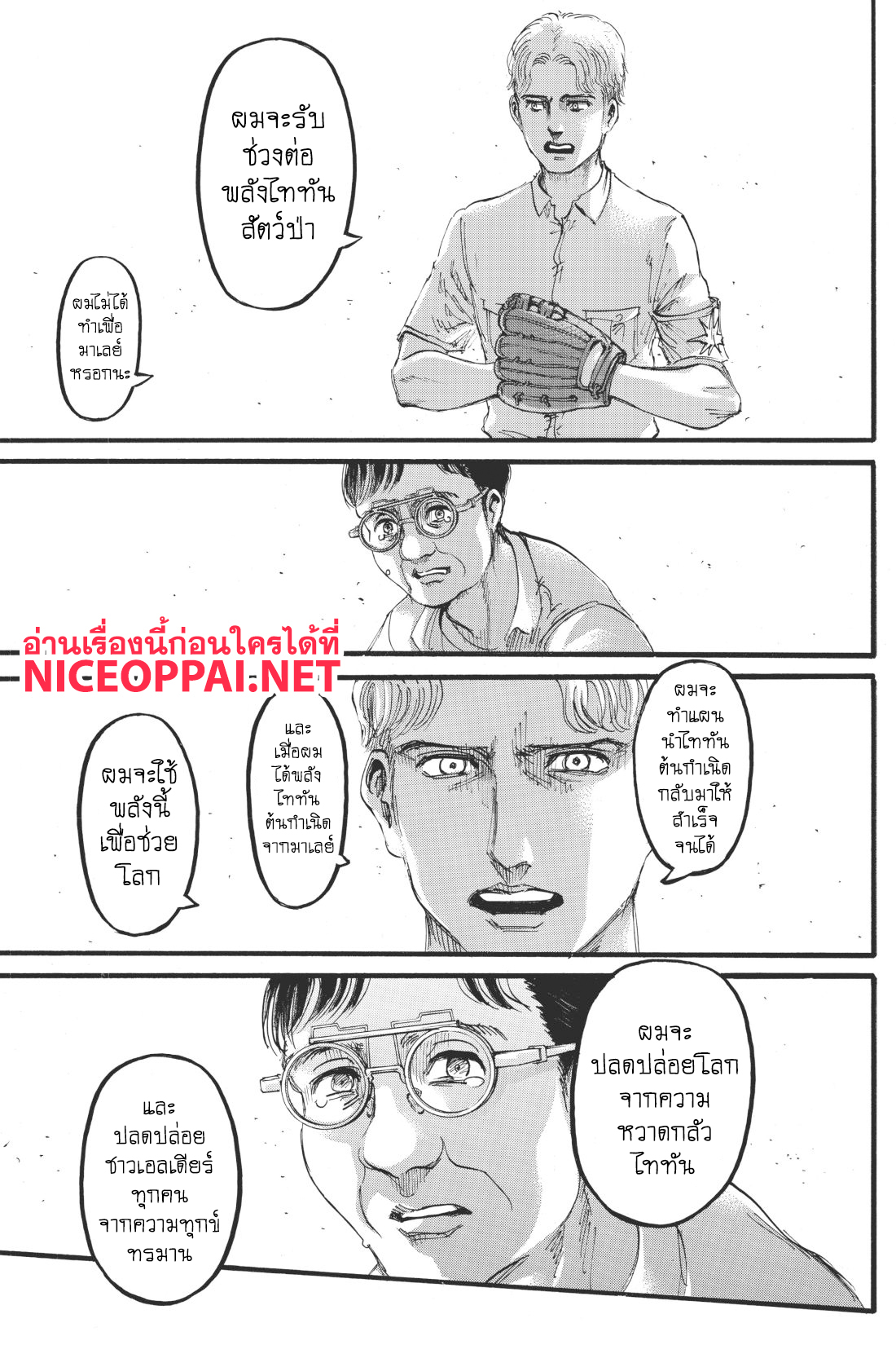 Attack on Titan page 40