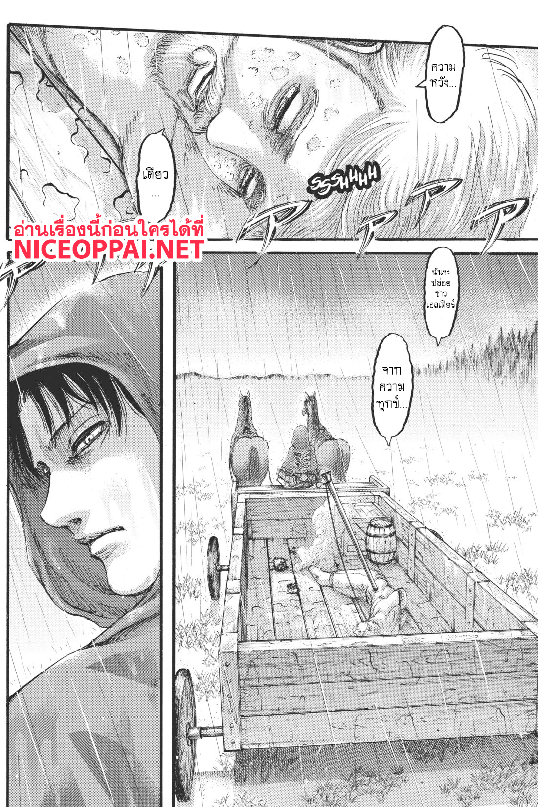 Attack on Titan page 41