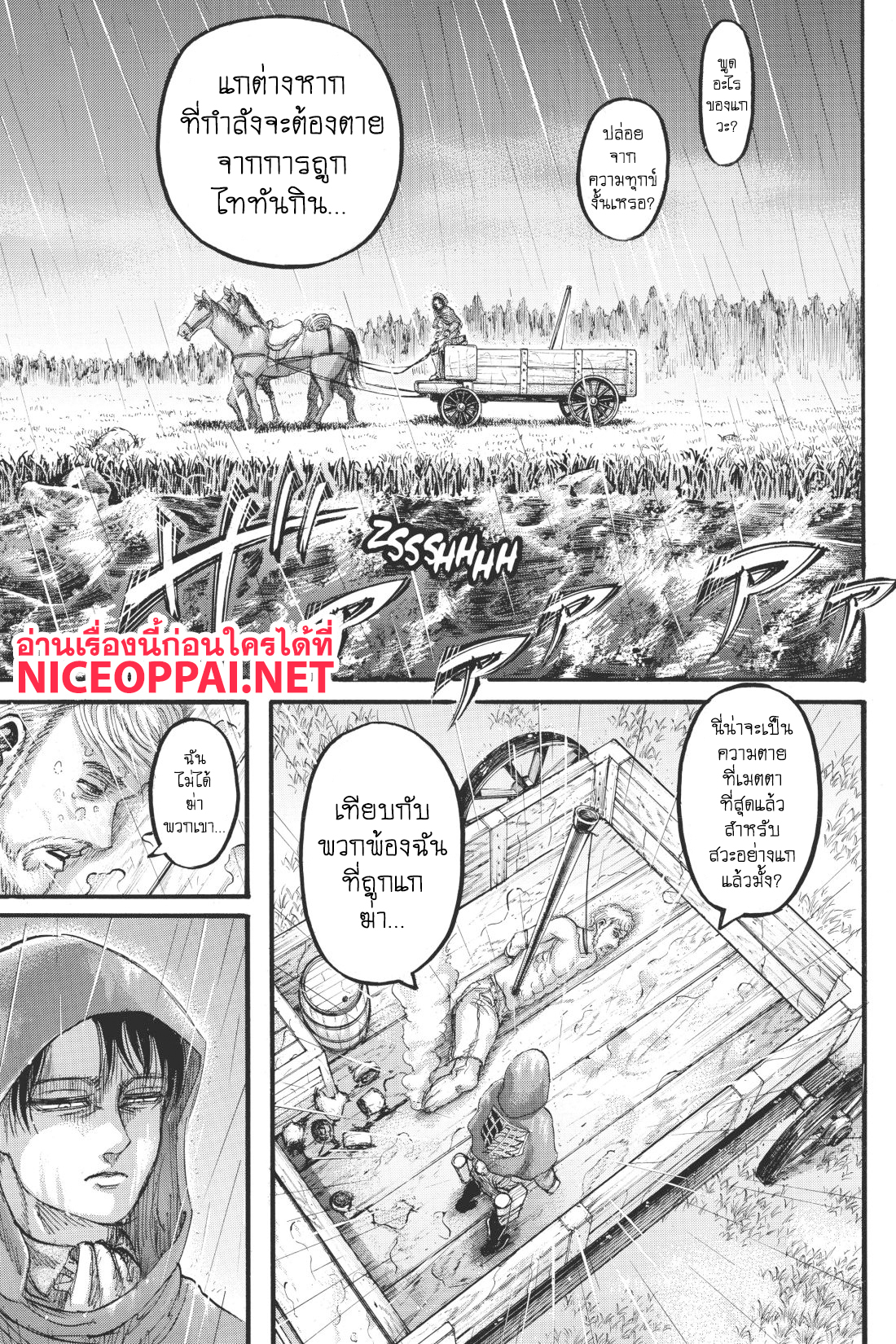 Attack on Titan page 42