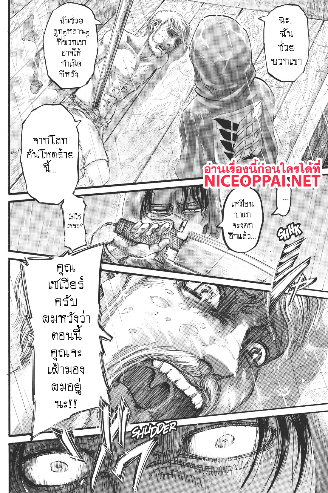 Attack on Titan page 43