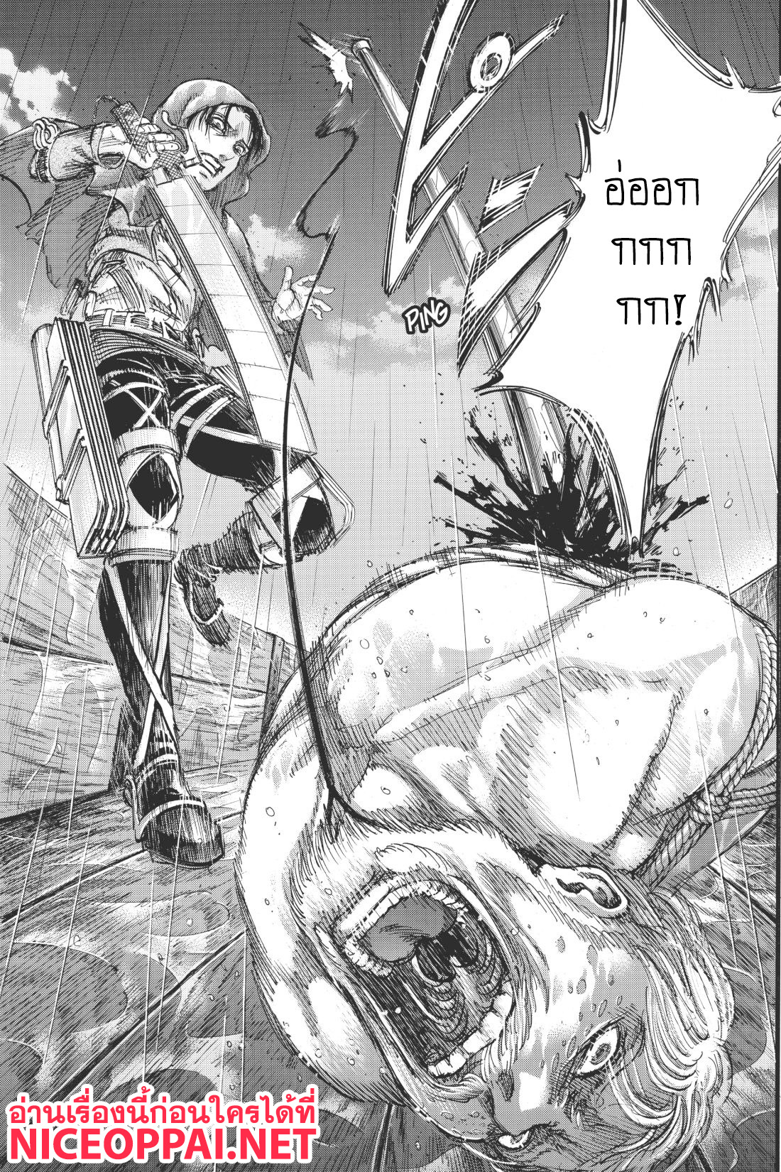 Attack on Titan page 44