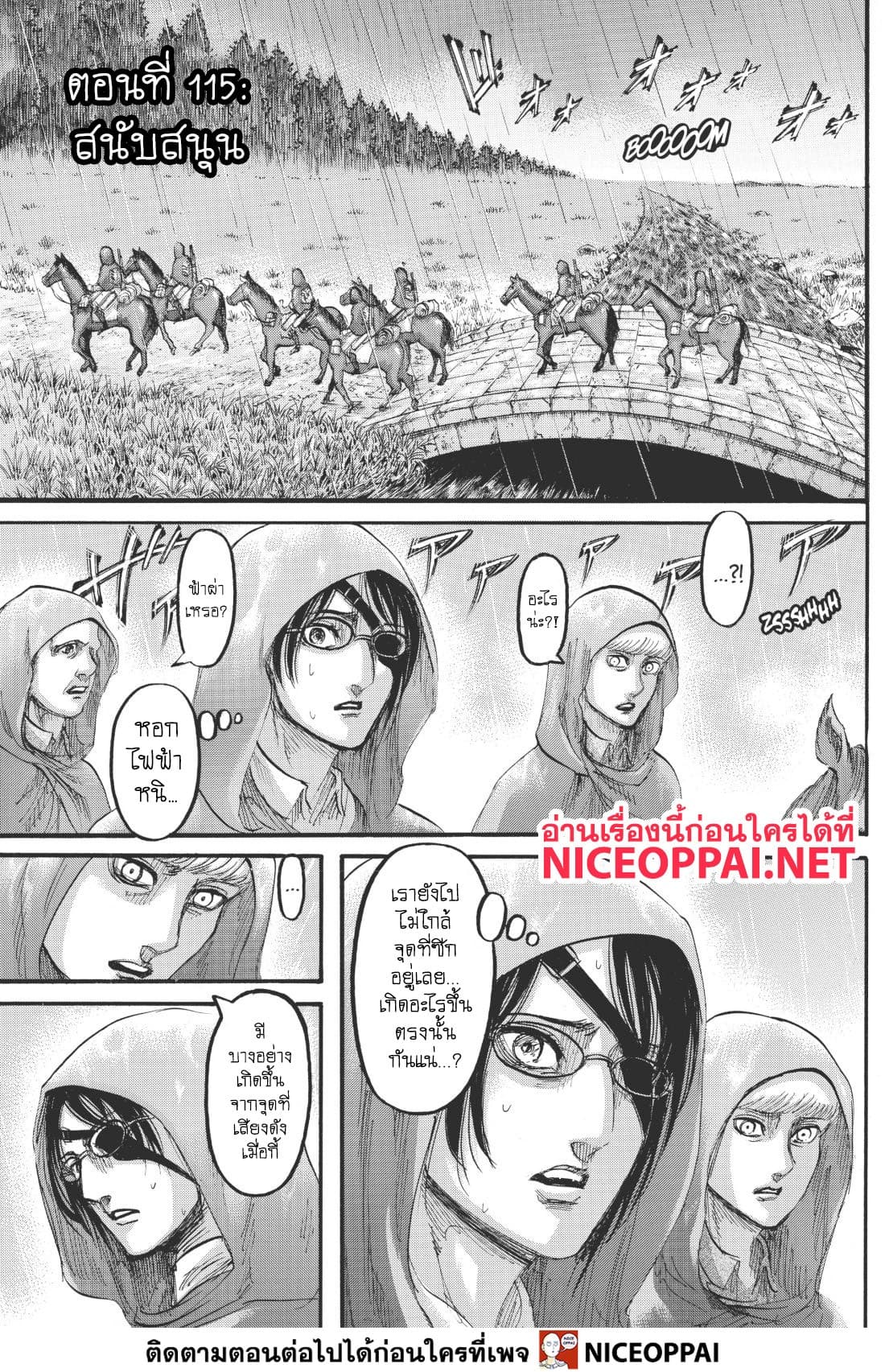 Attack on Titan page 2
