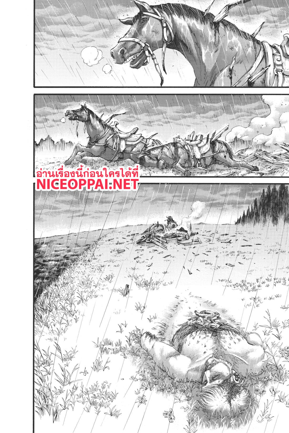 Attack on Titan page 3