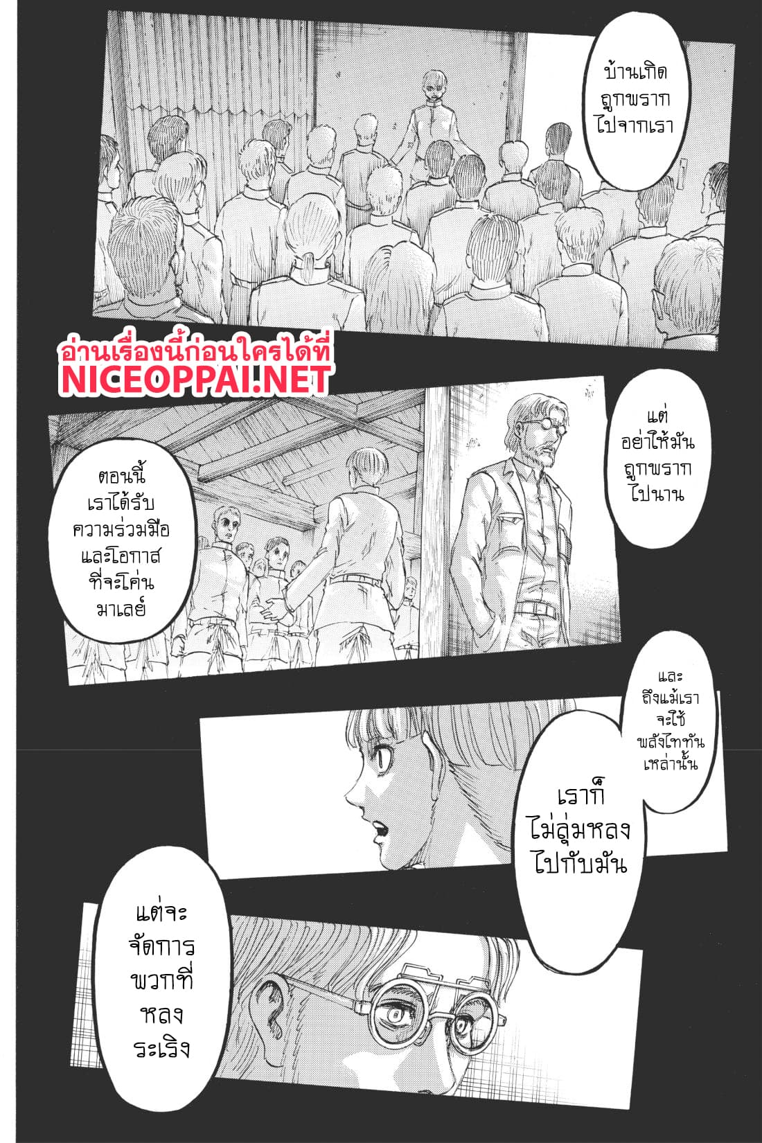 Attack on Titan page 9