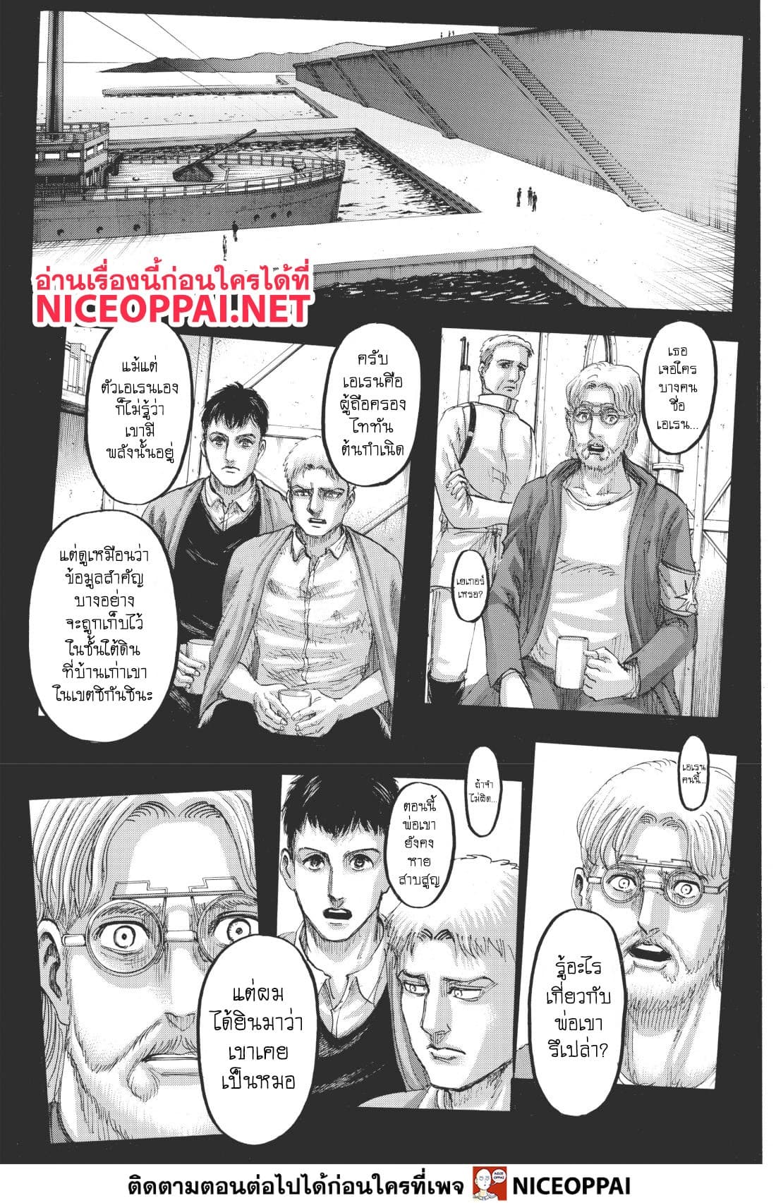 Attack on Titan page 10