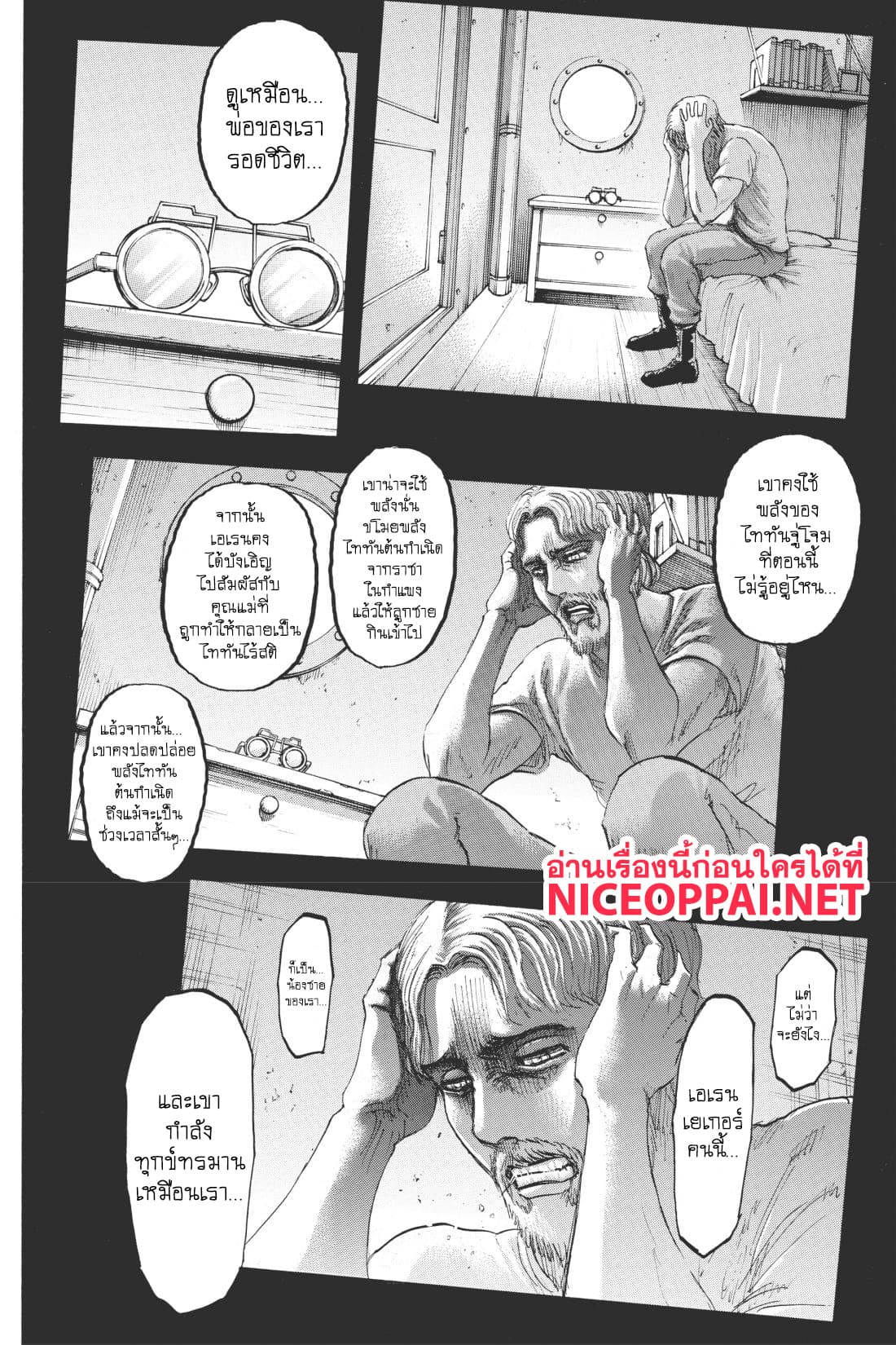 Attack on Titan page 11