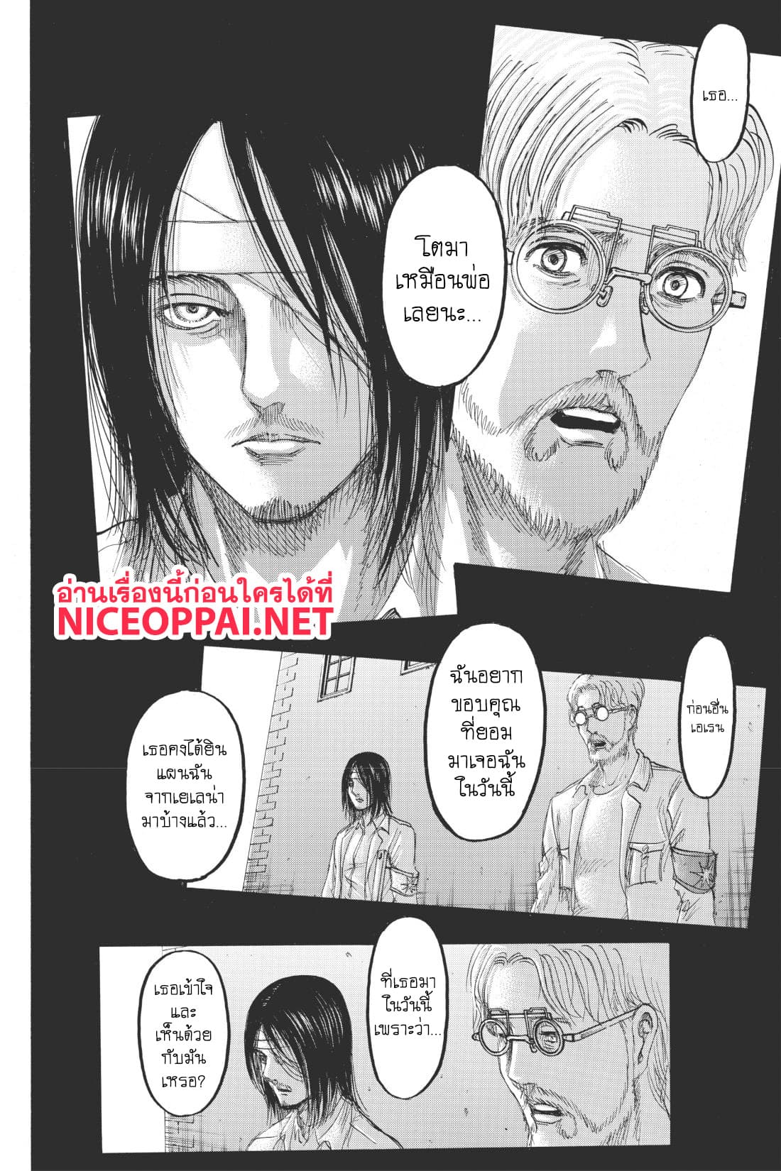 Attack on Titan page 13