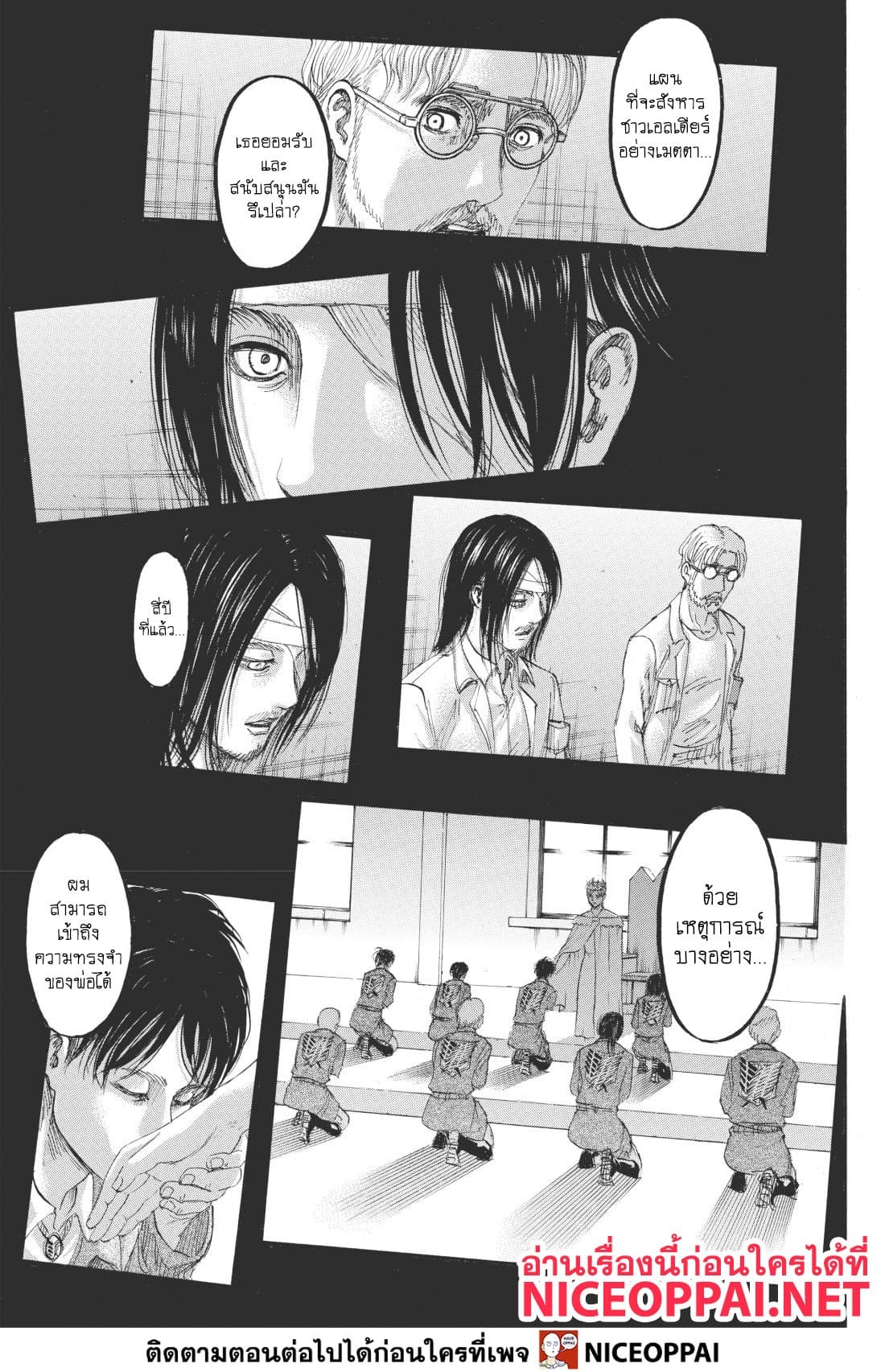 Attack on Titan page 14