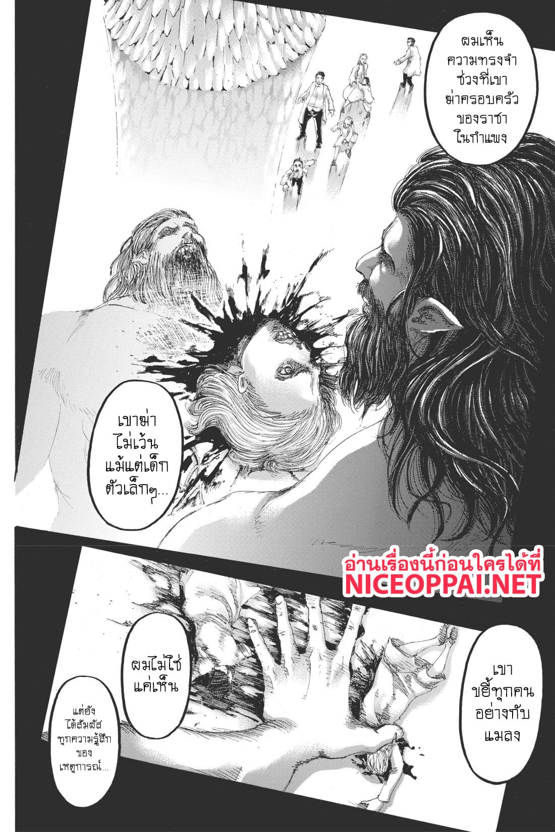 Attack on Titan page 15