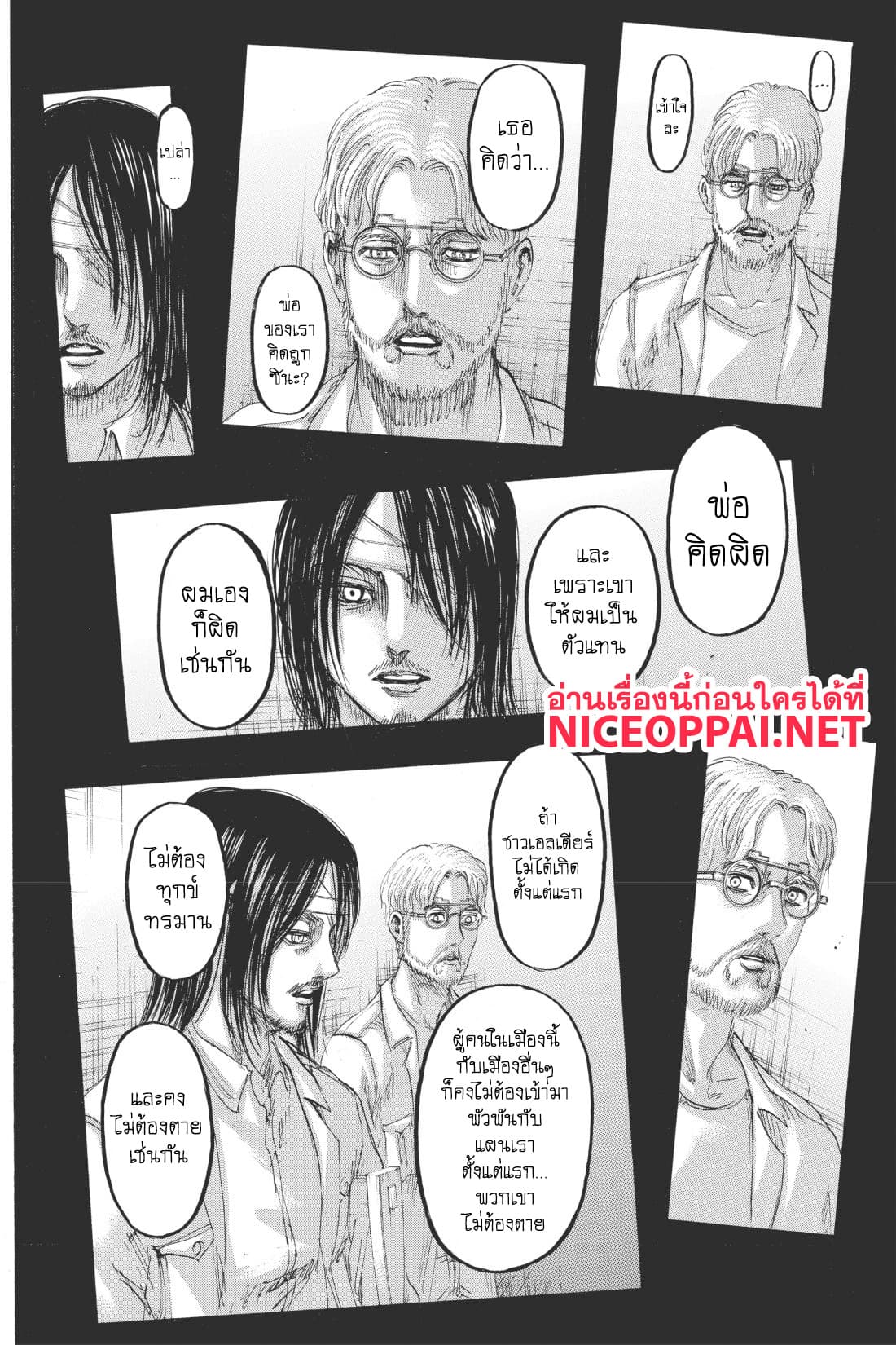 Attack on Titan page 17